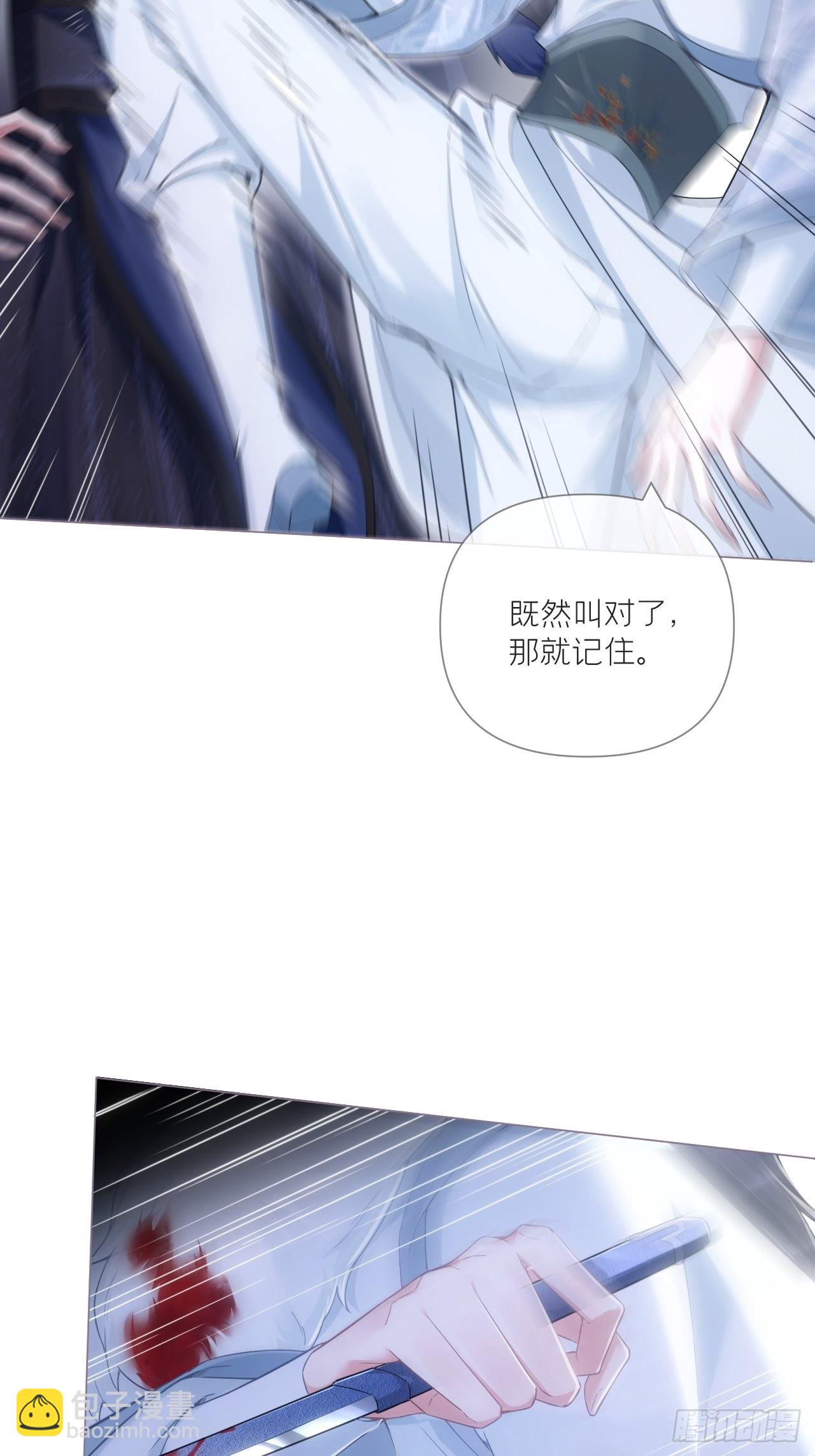 67 危险帝君的心尖宠(1/2)-第72话