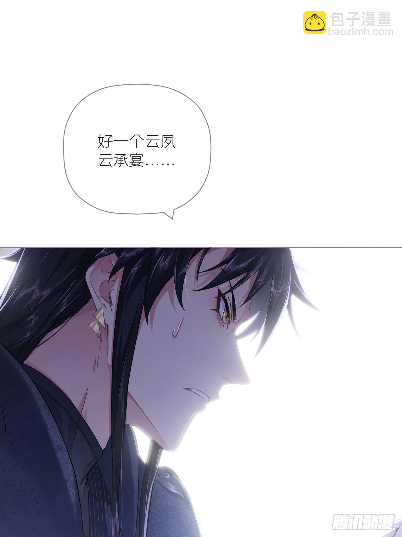 67 危险帝君的心尖宠(1/2)-第72话