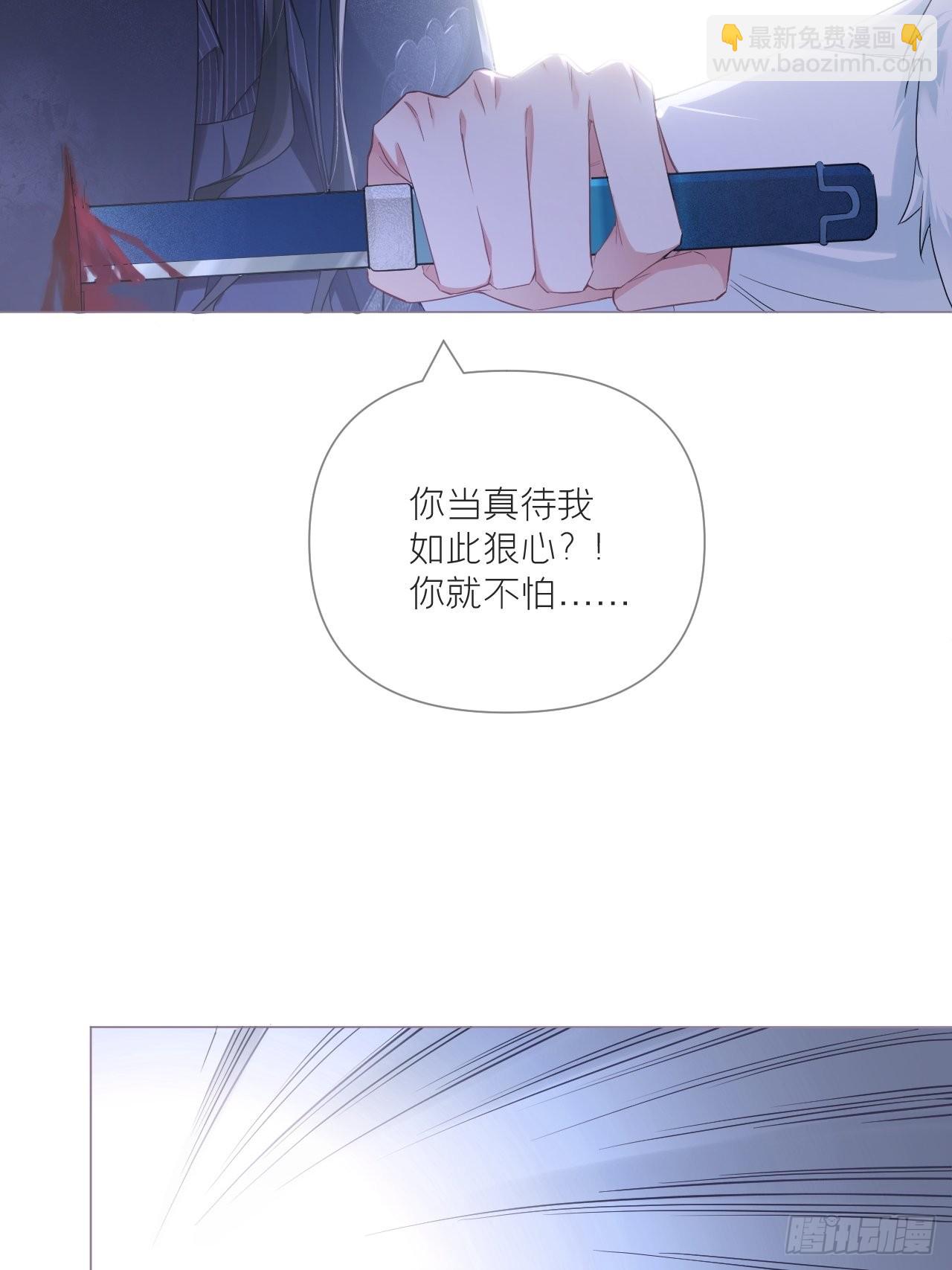 67 危险帝君的心尖宠(1/2)-第72话