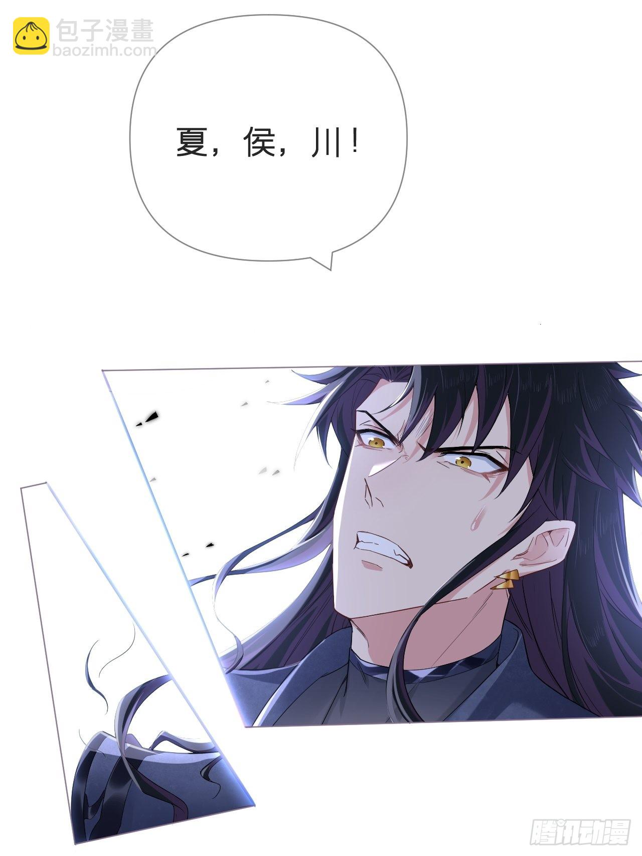 67 危险帝君的心尖宠(1/2)-第72话