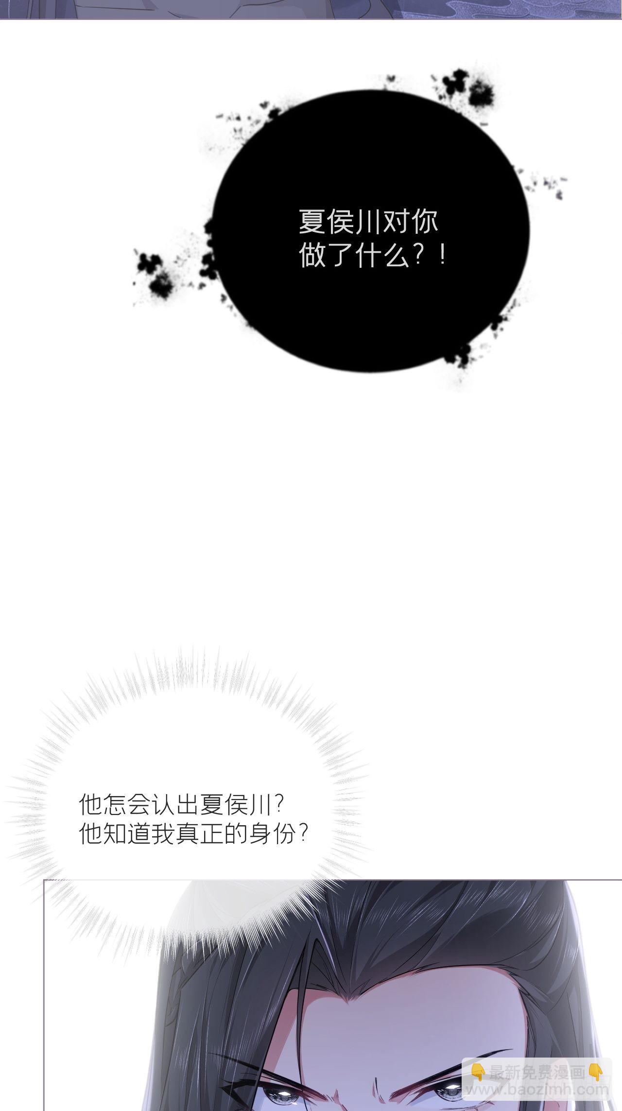 67 危险帝君的心尖宠(1/2)-第72话