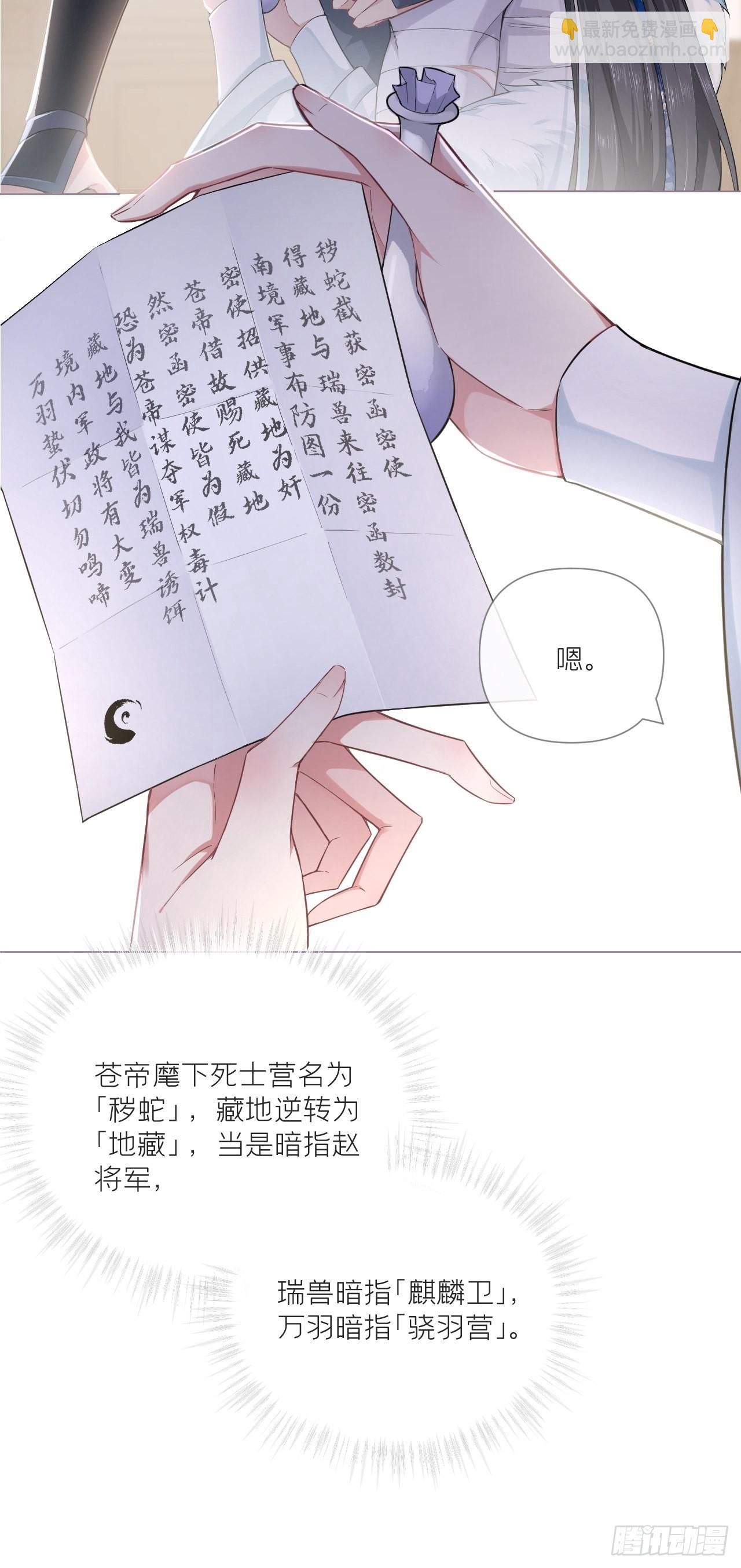 69 大渊野史是怎样炼成的(1/2)-第74话