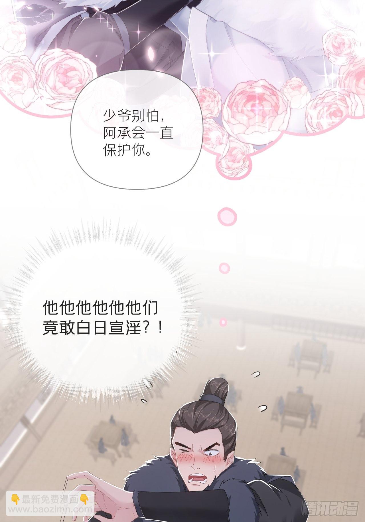 69 大渊野史是怎样炼成的(1/2)-第74话