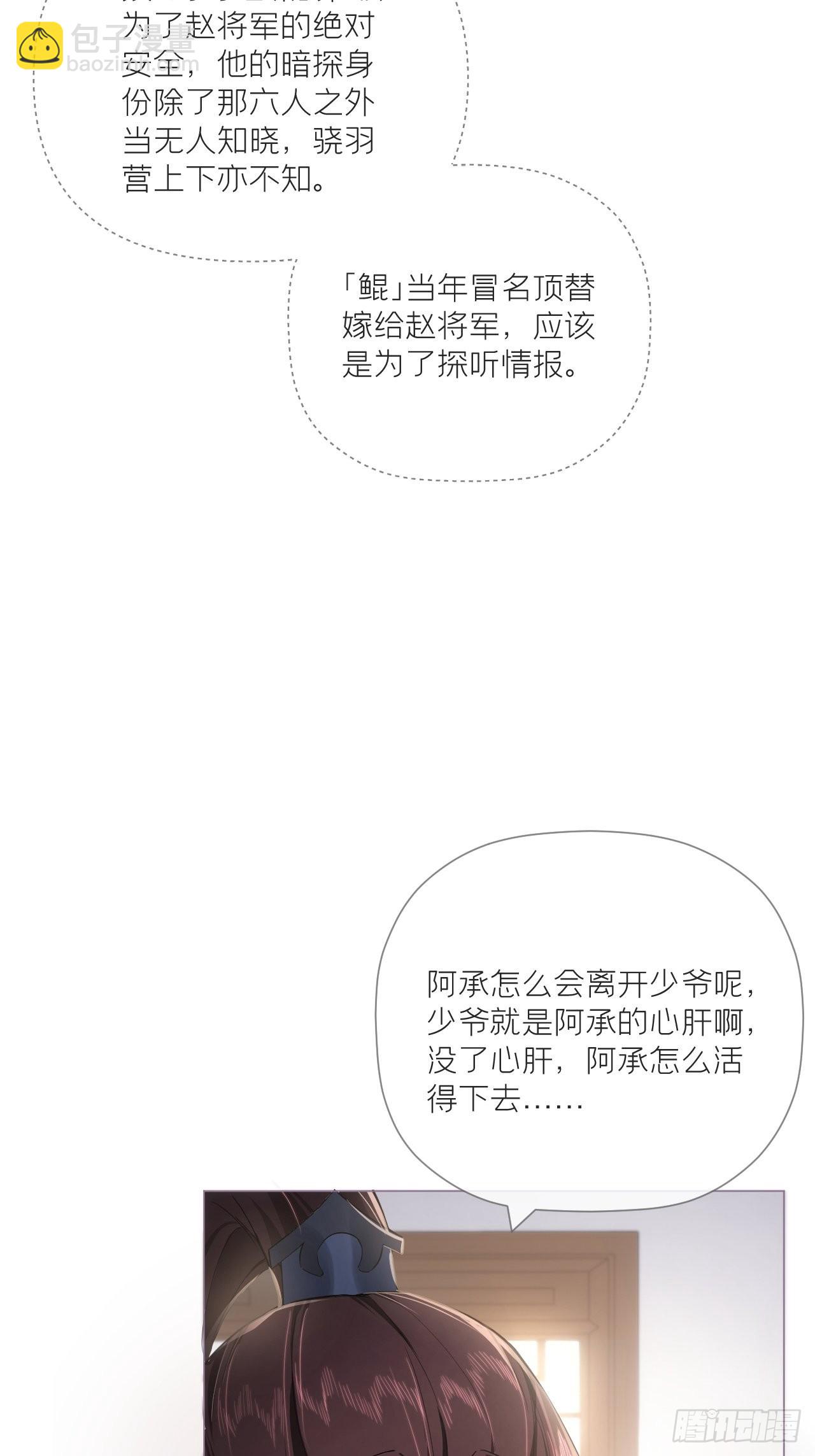 69 大渊野史是怎样炼成的(1/2)-第74话