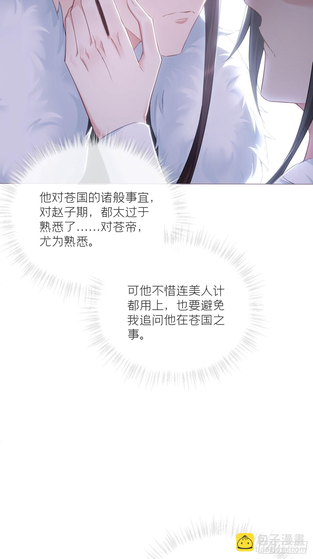 69 大渊野史是怎样炼成的(1/2)-第74话