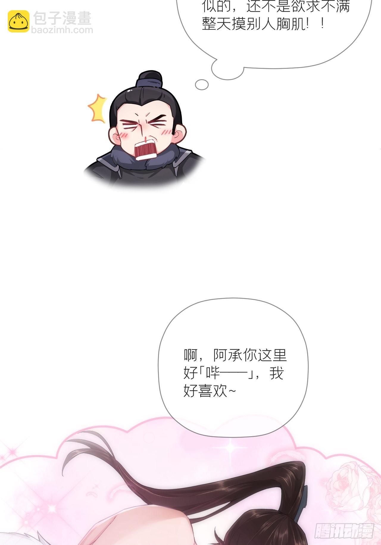 69 大渊野史是怎样炼成的(1/2)-第74话