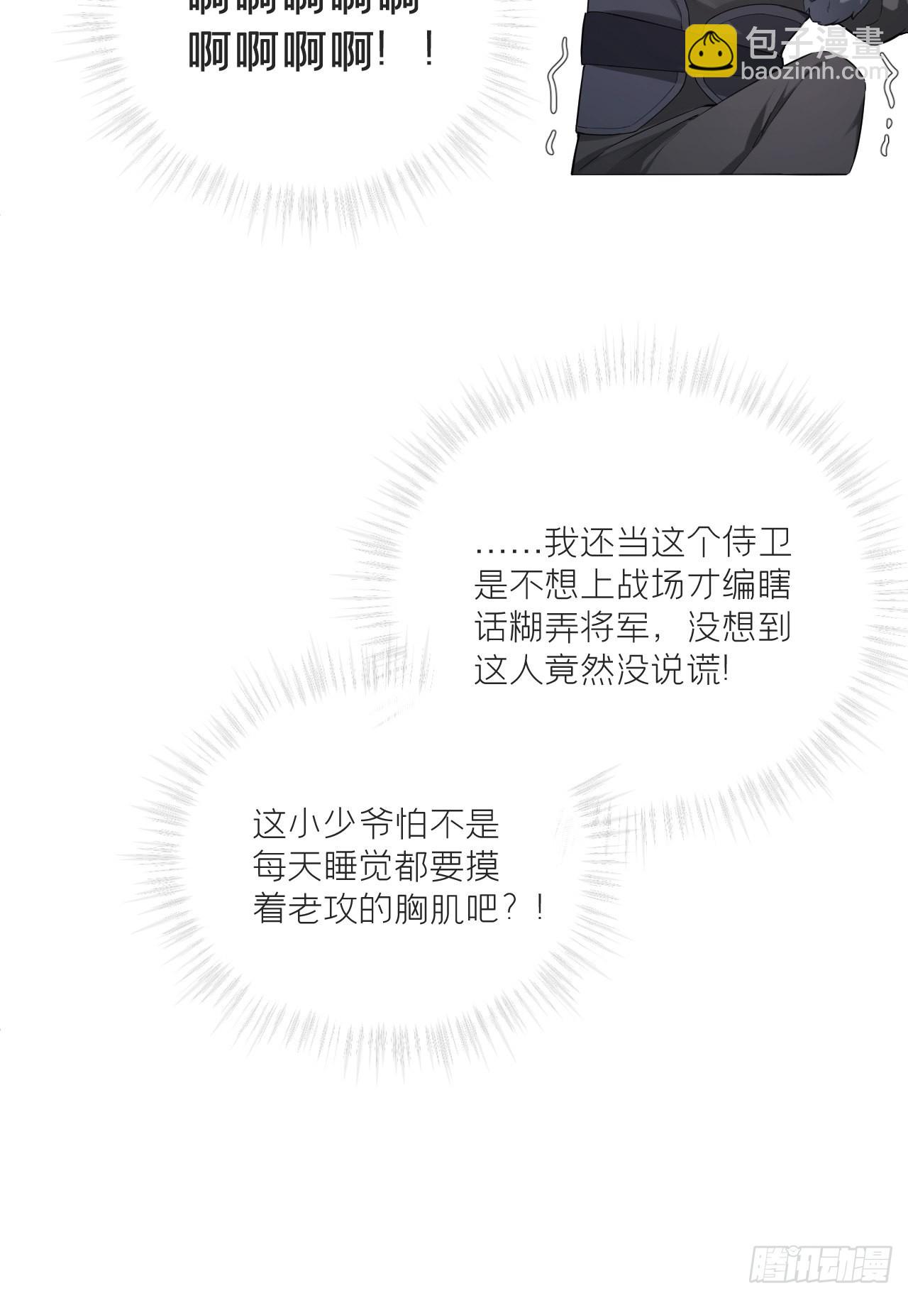 69 大渊野史是怎样炼成的(1/2)-第74话