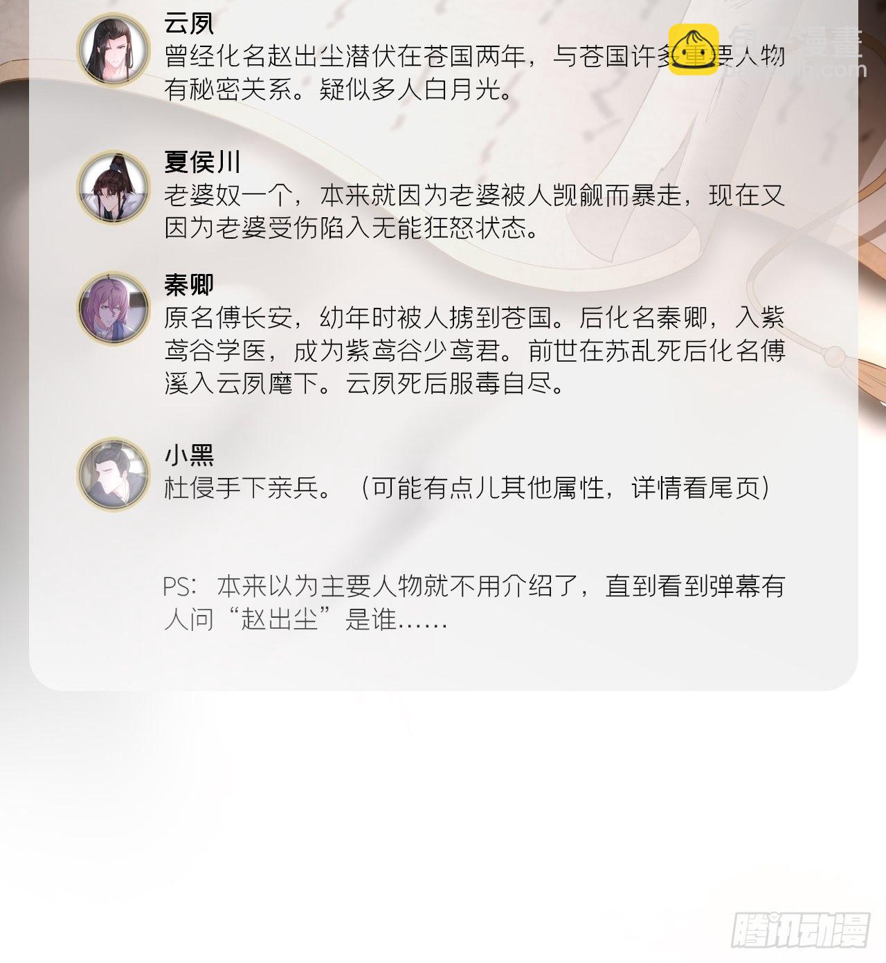 69 大渊野史是怎样炼成的(1/2)-第74话