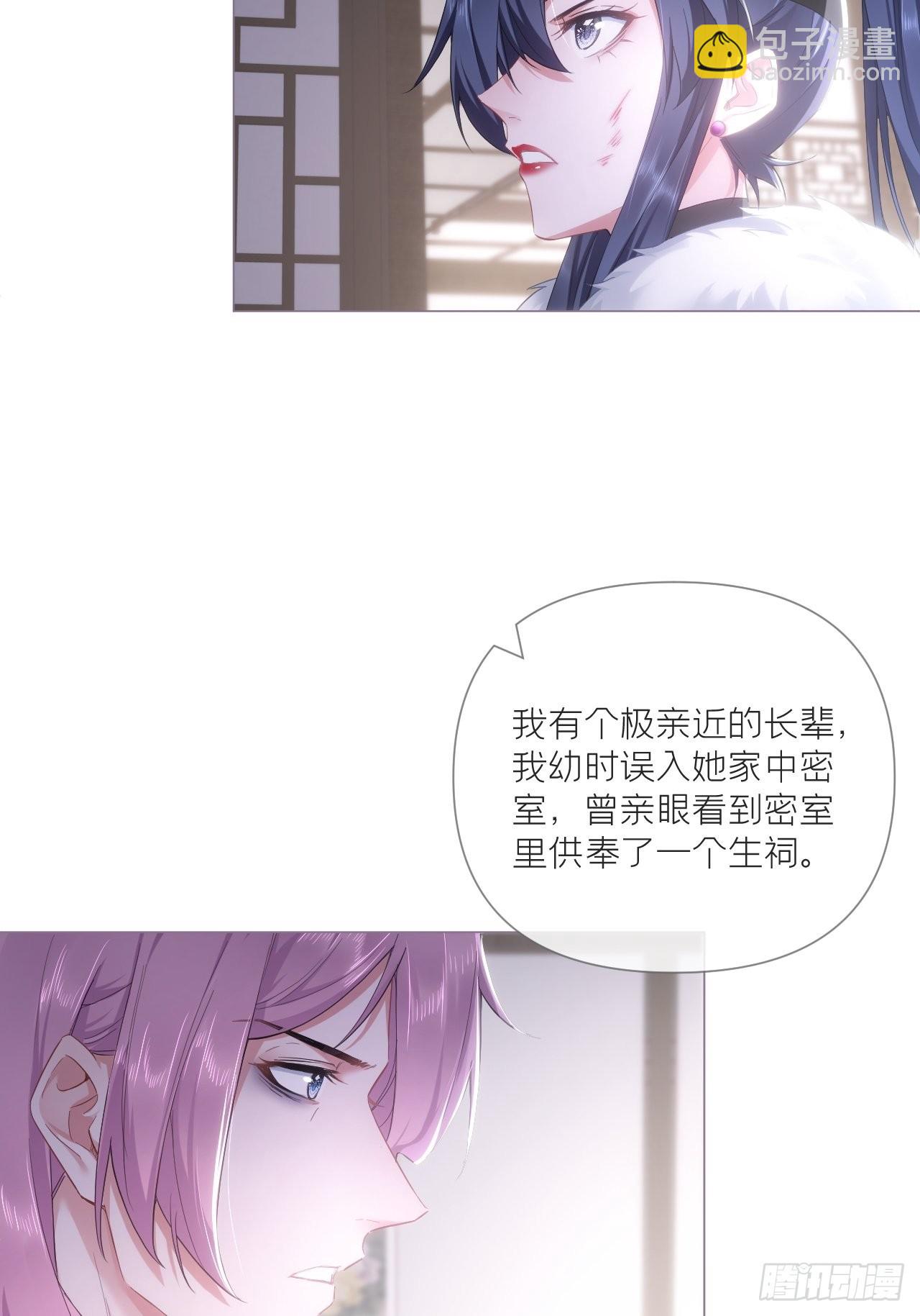 69 大渊野史是怎样炼成的(1/2)-第74话