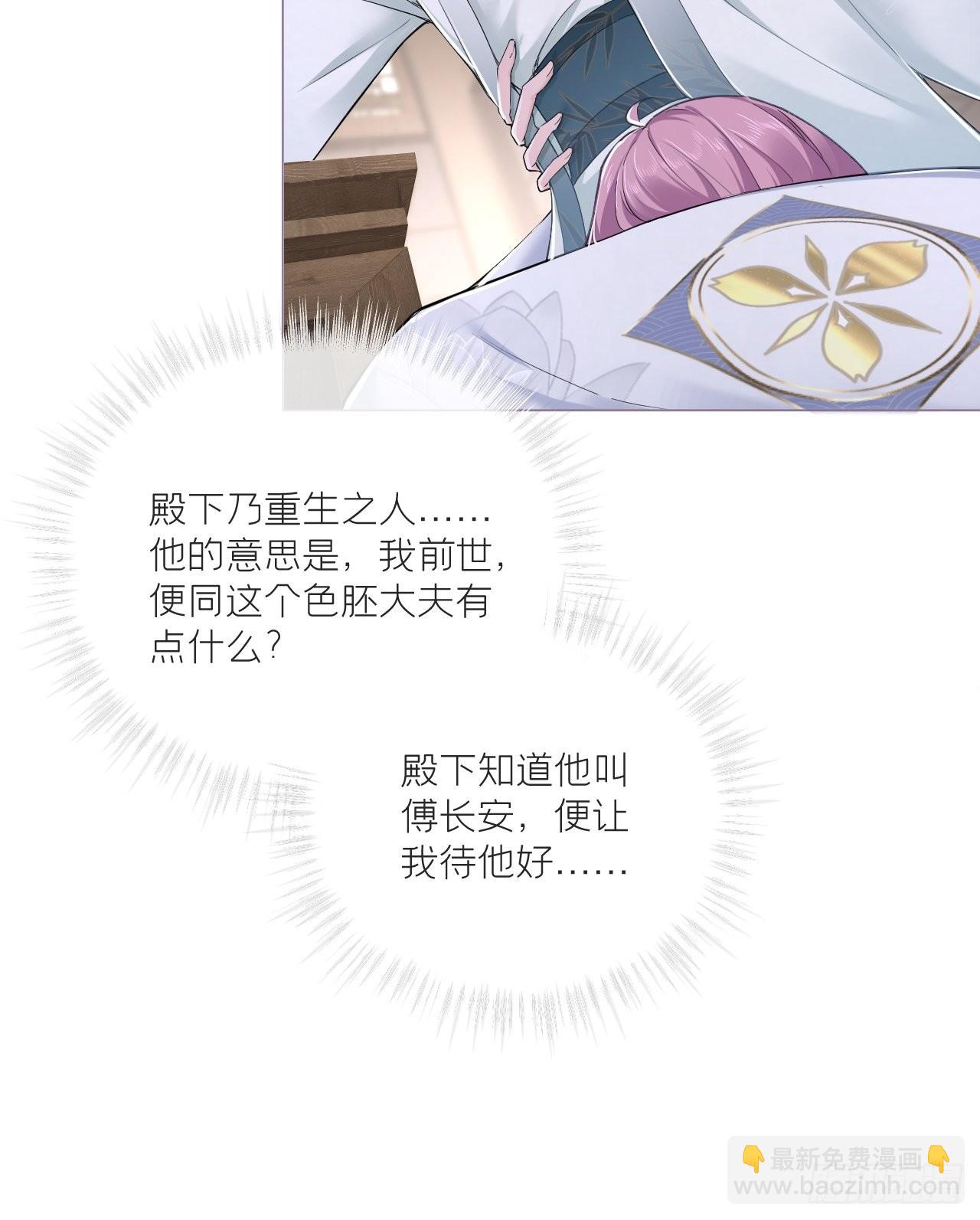 71 追到我就让你嘿嘿嘿(1/2)-第76话