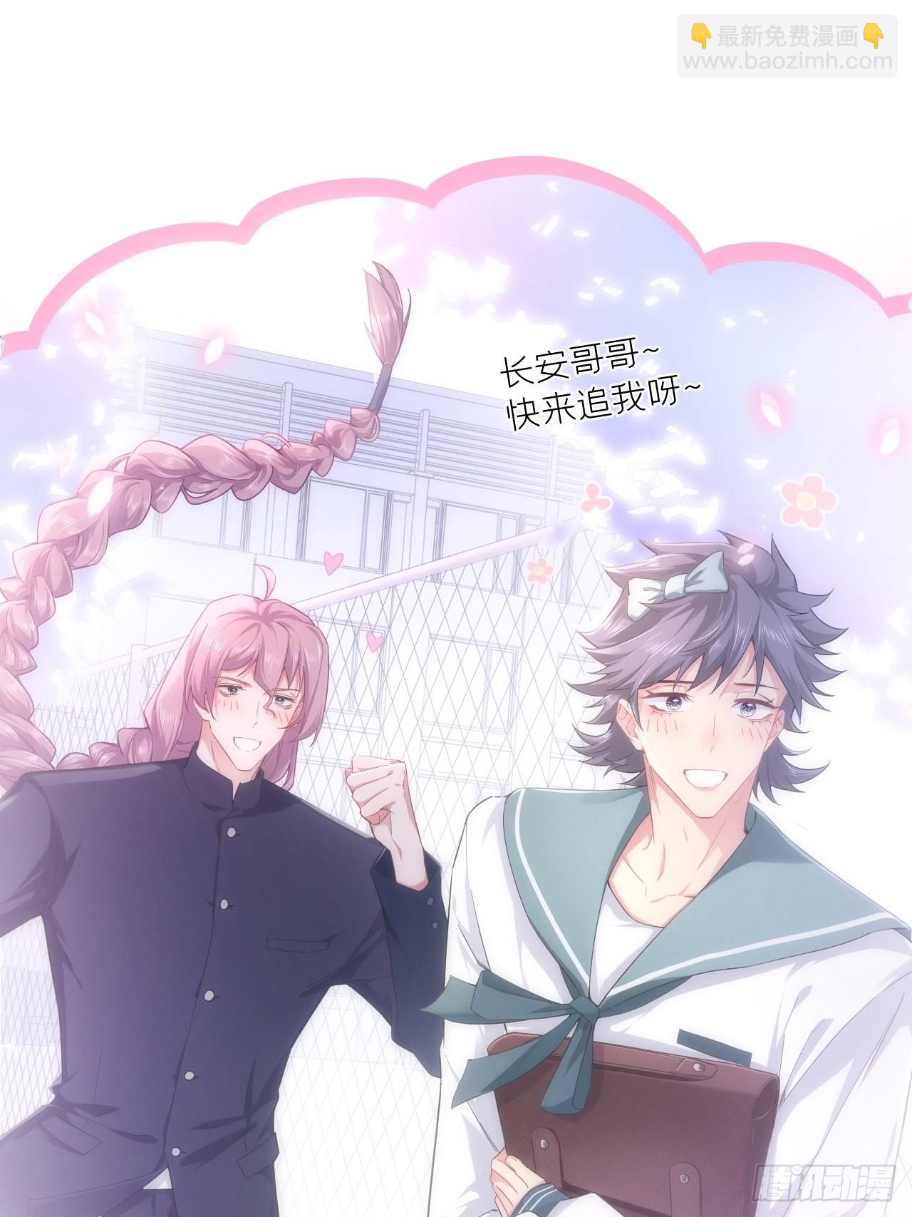 71 追到我就让你嘿嘿嘿(1/2)-第76话