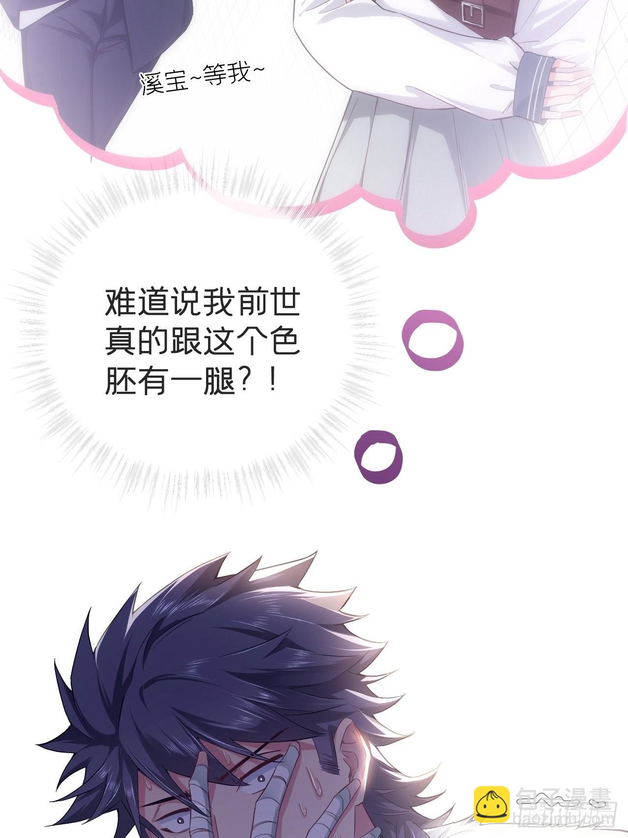 71 追到我就让你嘿嘿嘿(1/2)-第76话