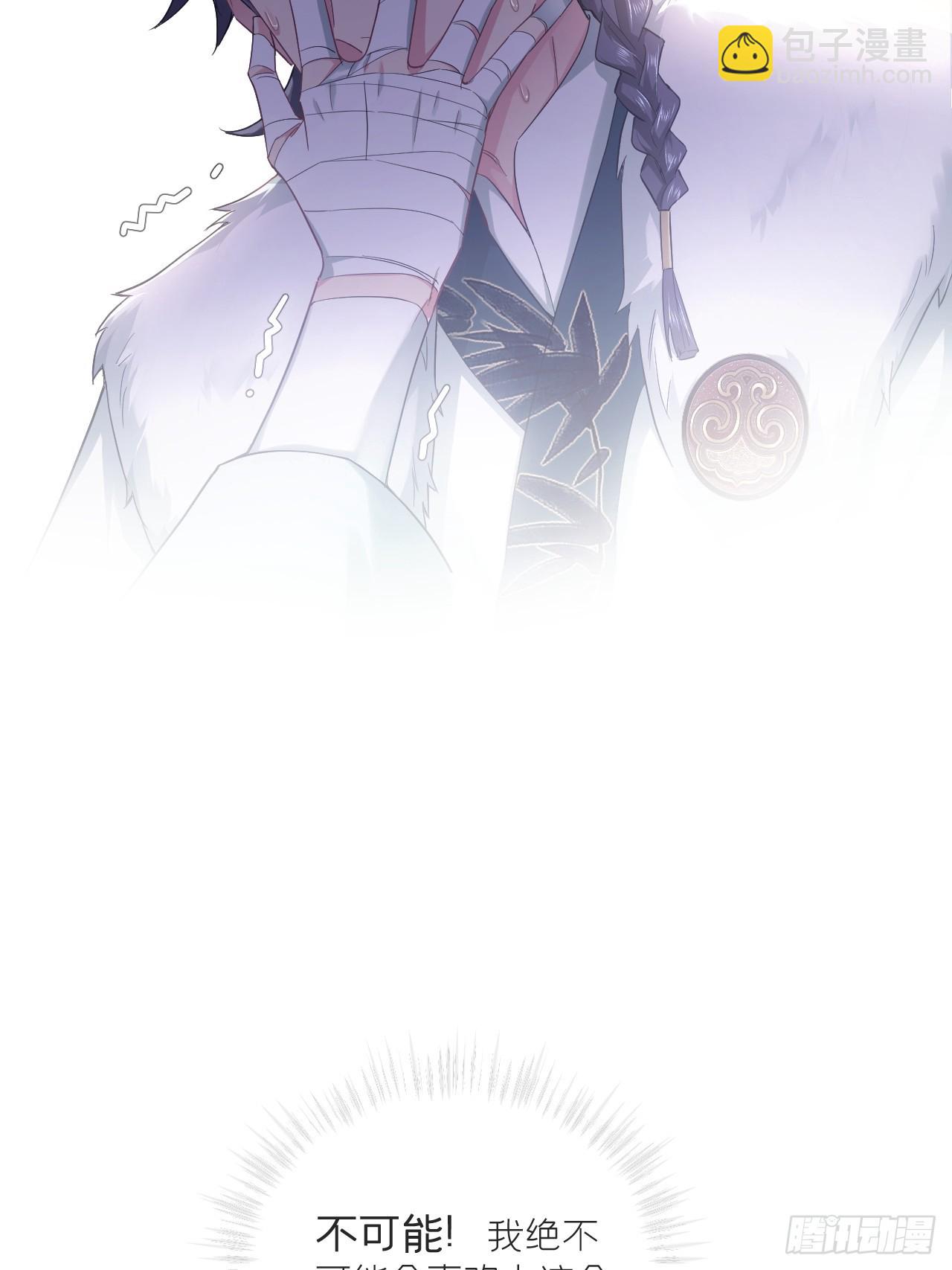 71 追到我就让你嘿嘿嘿(1/2)-第76话