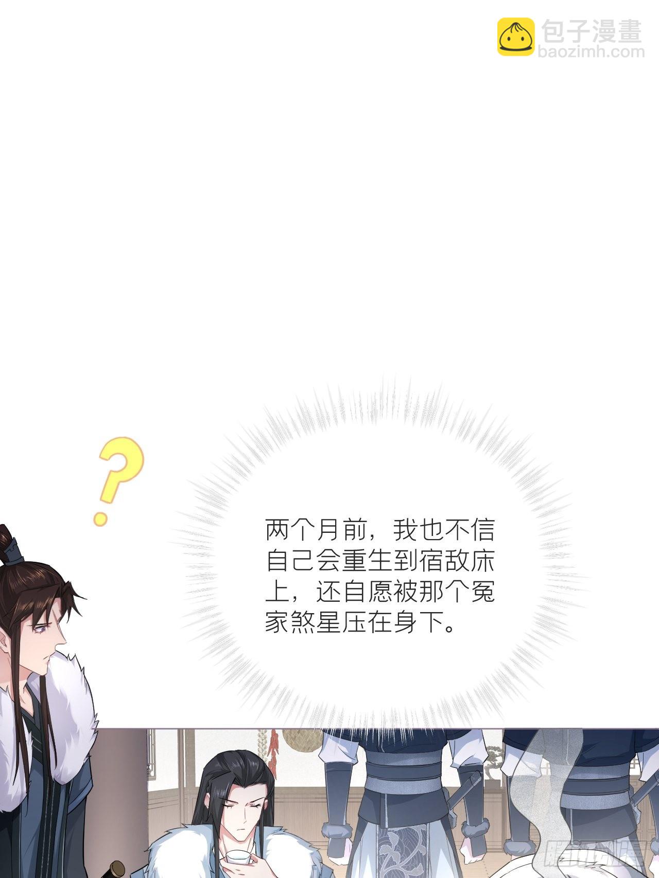 71 追到我就让你嘿嘿嘿(1/2)-第76话