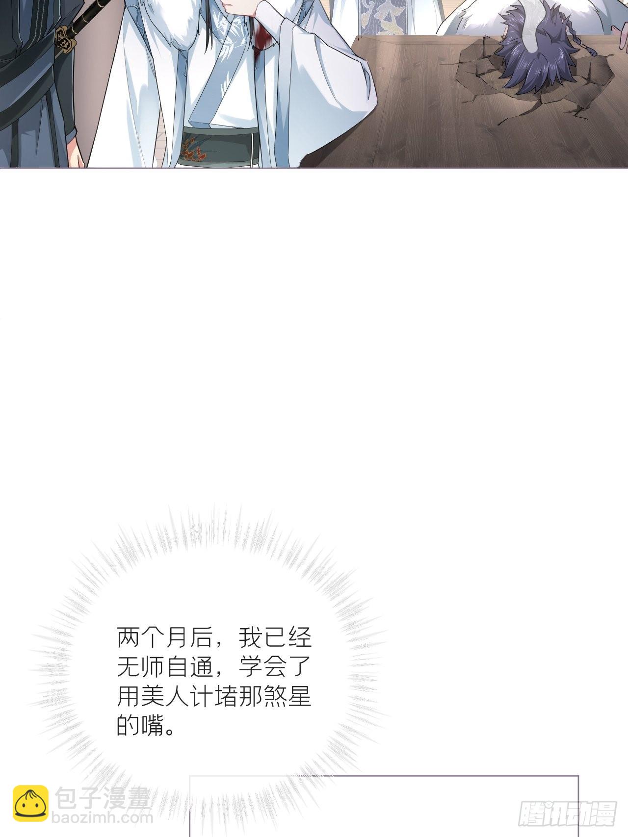 71 追到我就让你嘿嘿嘿(1/2)-第76话