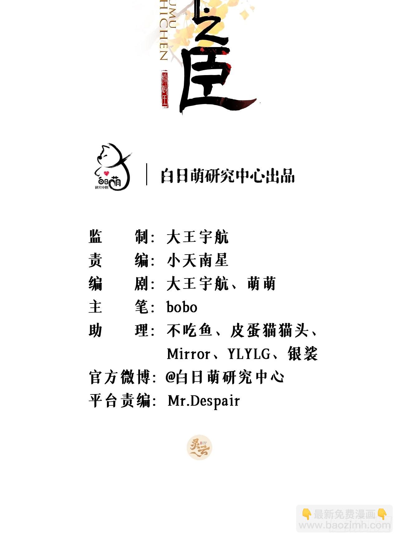 71 追到我就让你嘿嘿嘿(1/2)-第76话