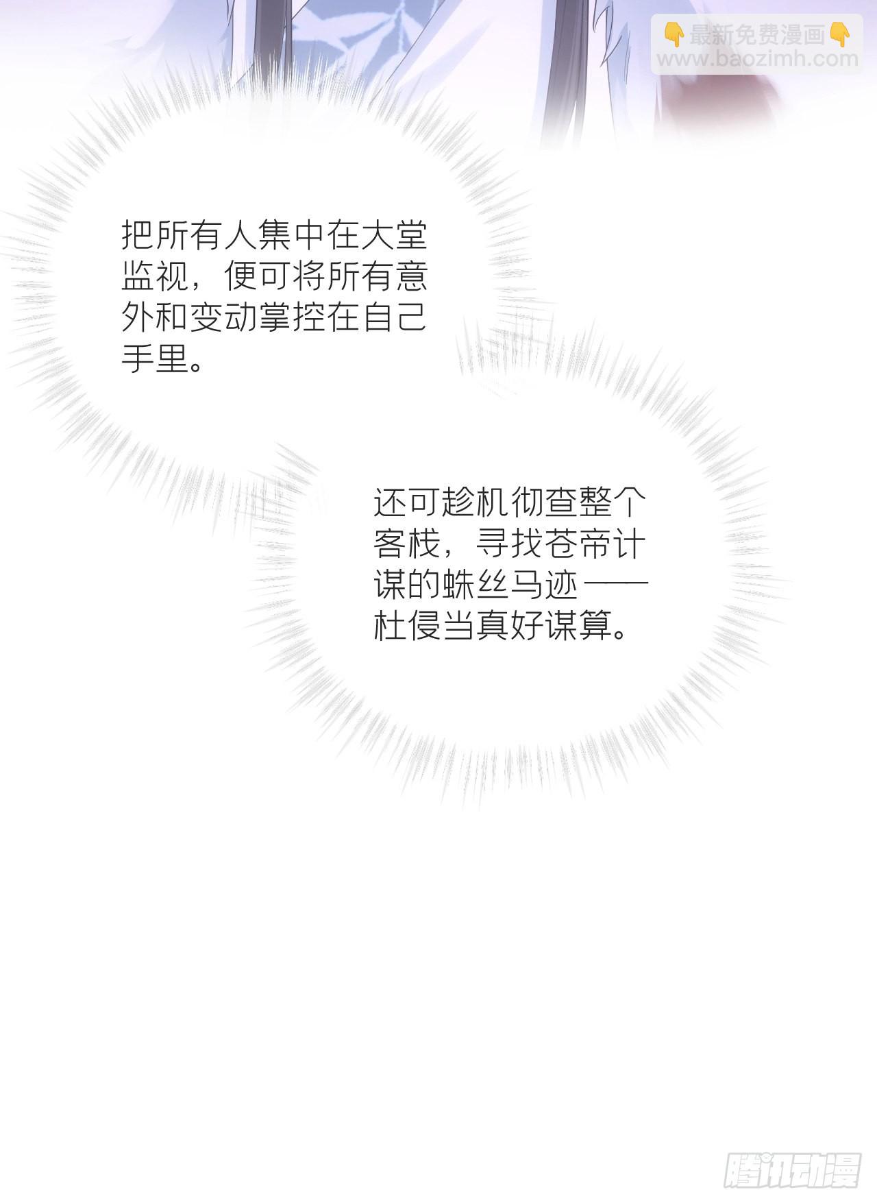 71 追到我就让你嘿嘿嘿(1/2)-第76话