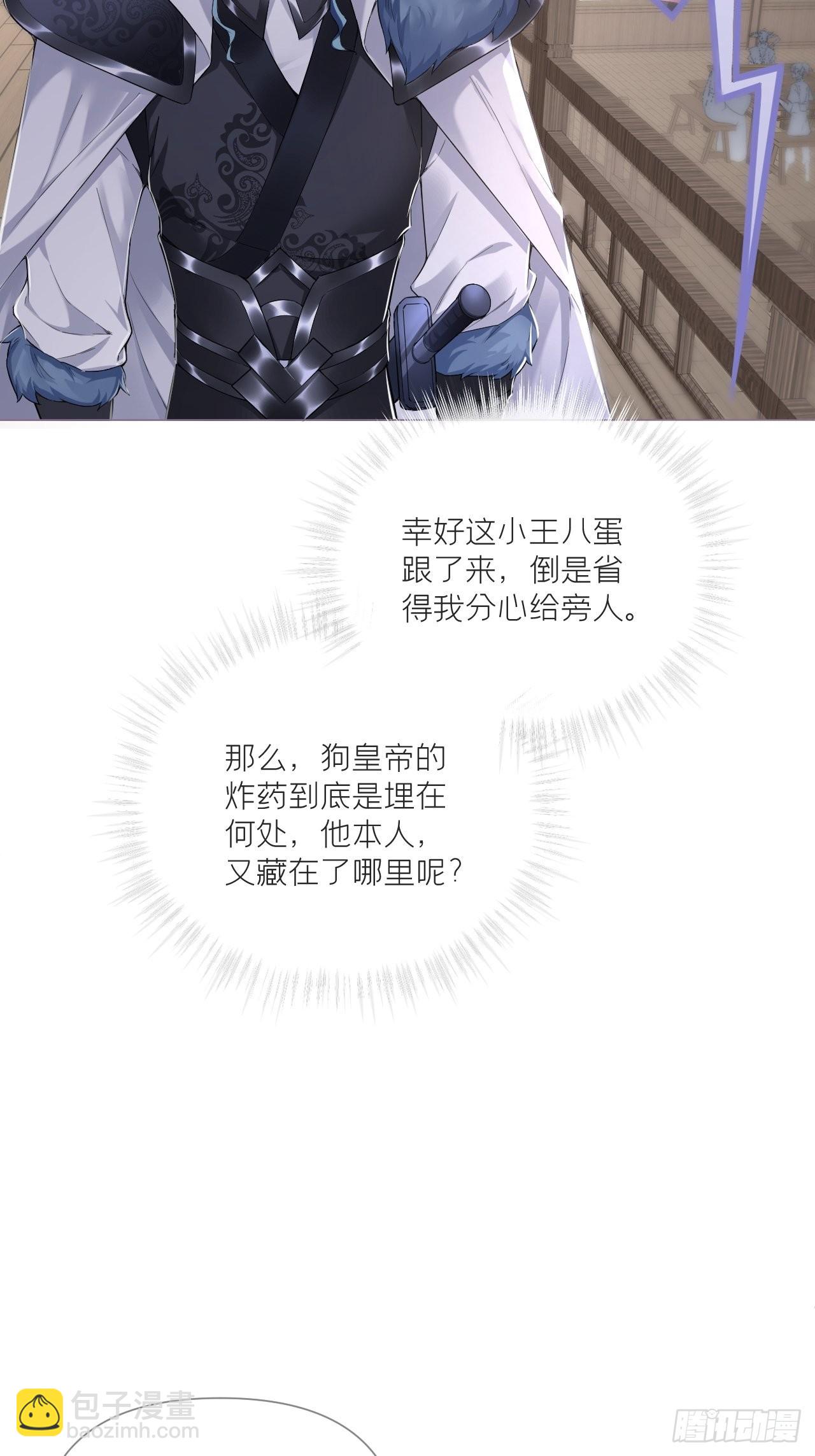 71 追到我就让你嘿嘿嘿(1/2)-第76话