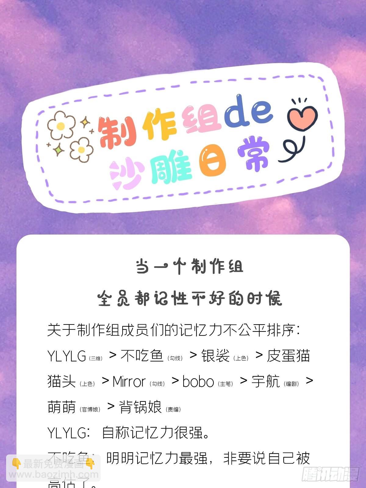 71 追到我就让你嘿嘿嘿(1/2)-第76话