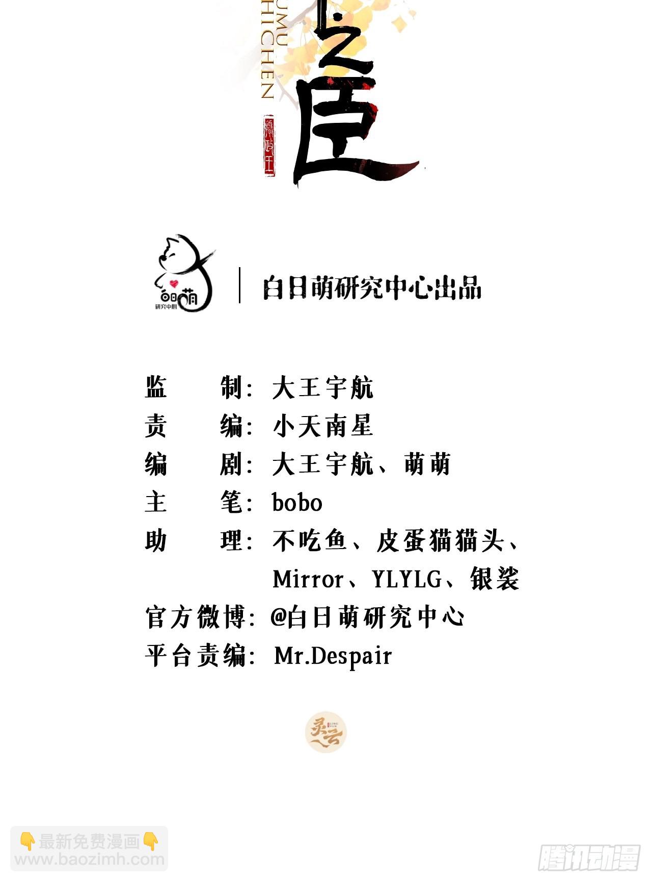 73 奇怪的CP又增加了(1/2)-第78话