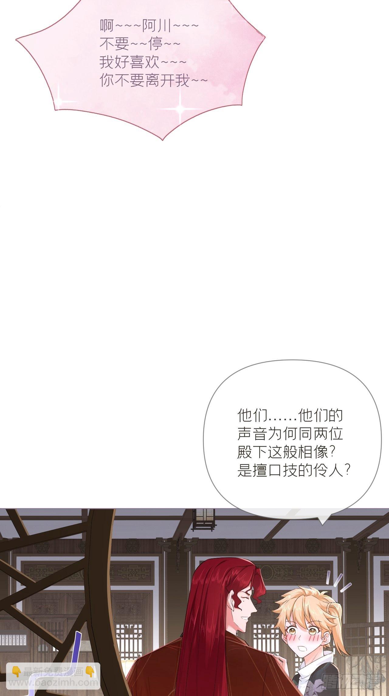 73 奇怪的CP又增加了(1/2)-第78话