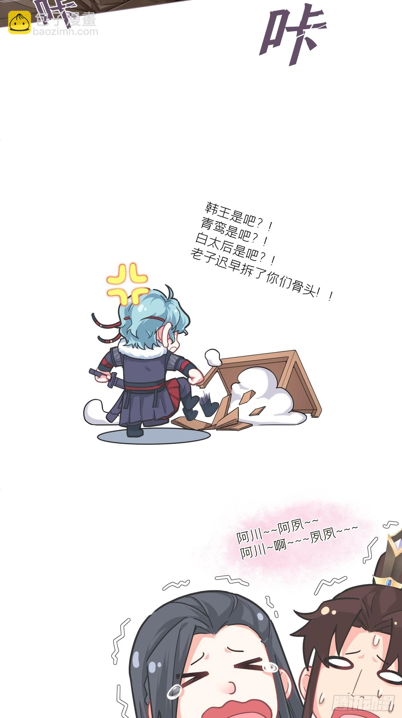 73 奇怪的CP又增加了(1/2)-第78话