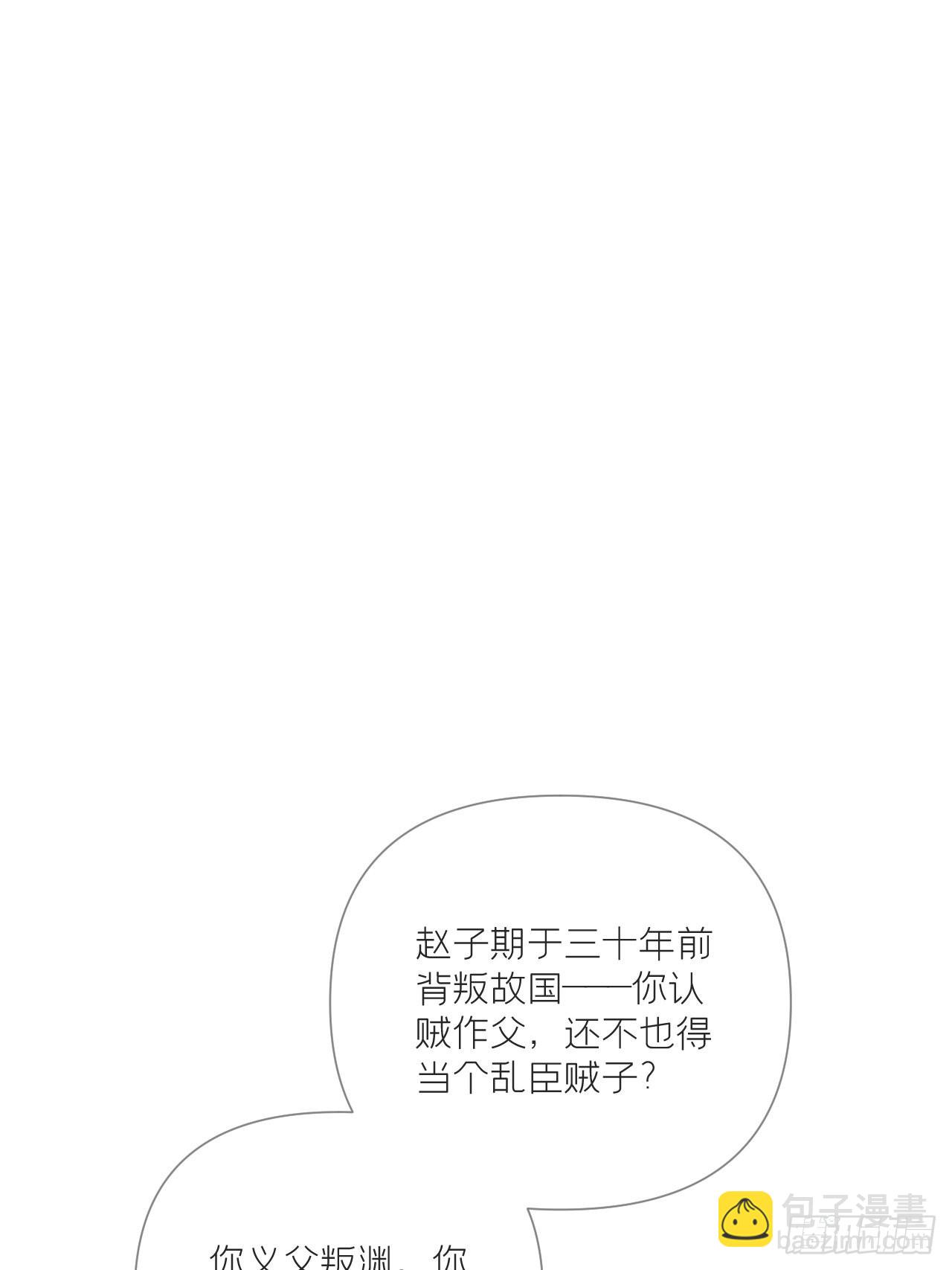 75 赵冉：人间不值得(1/2)-第80话