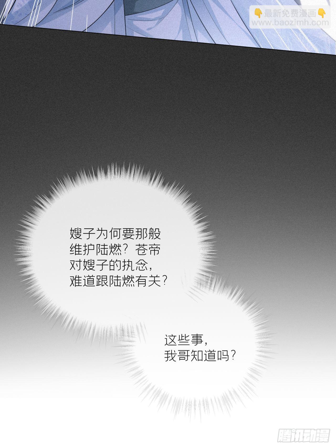 77 最是少年焚血燃心时(1/2)-第82话