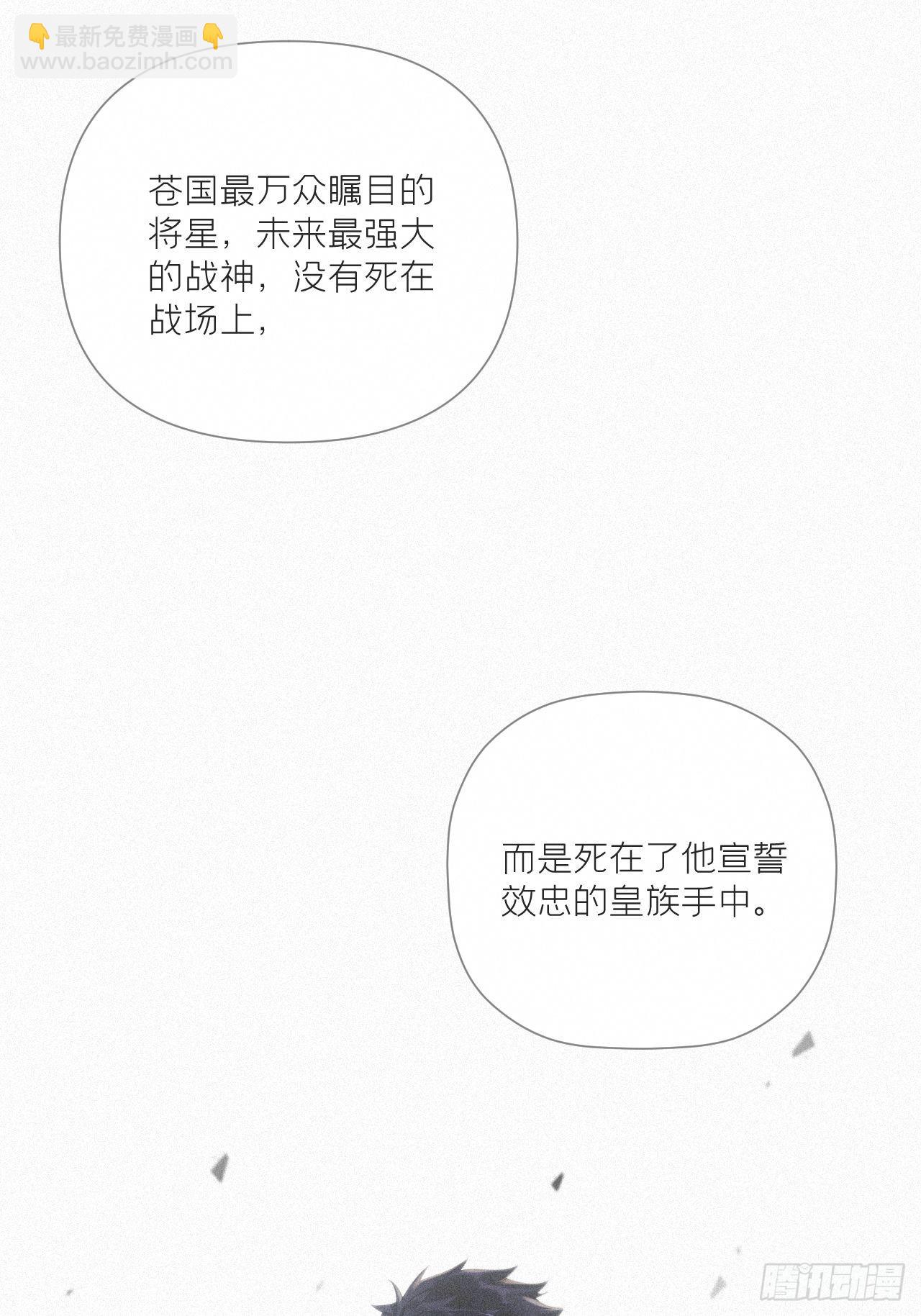 77 最是少年焚血燃心时(1/2)-第82话