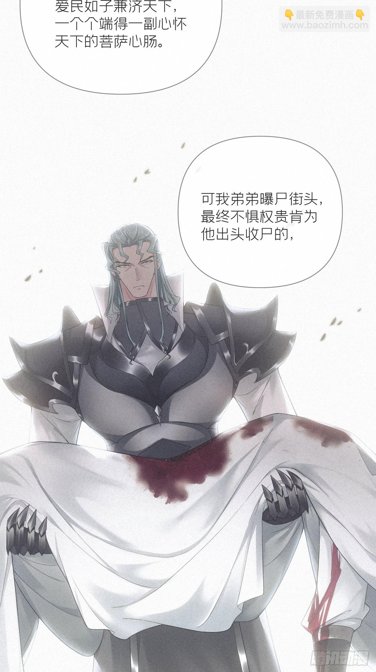 77 最是少年焚血燃心时(1/2)-第82话