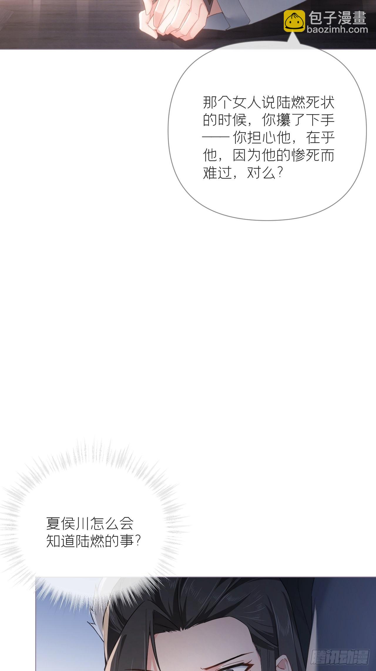 77 最是少年焚血燃心时(1/2)-第82话