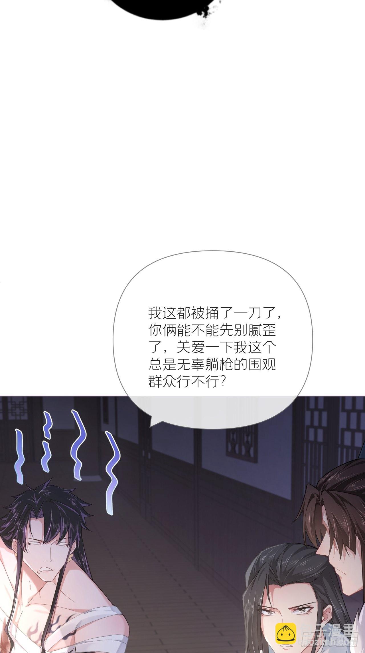 77 最是少年焚血燃心时(1/2)-第82话