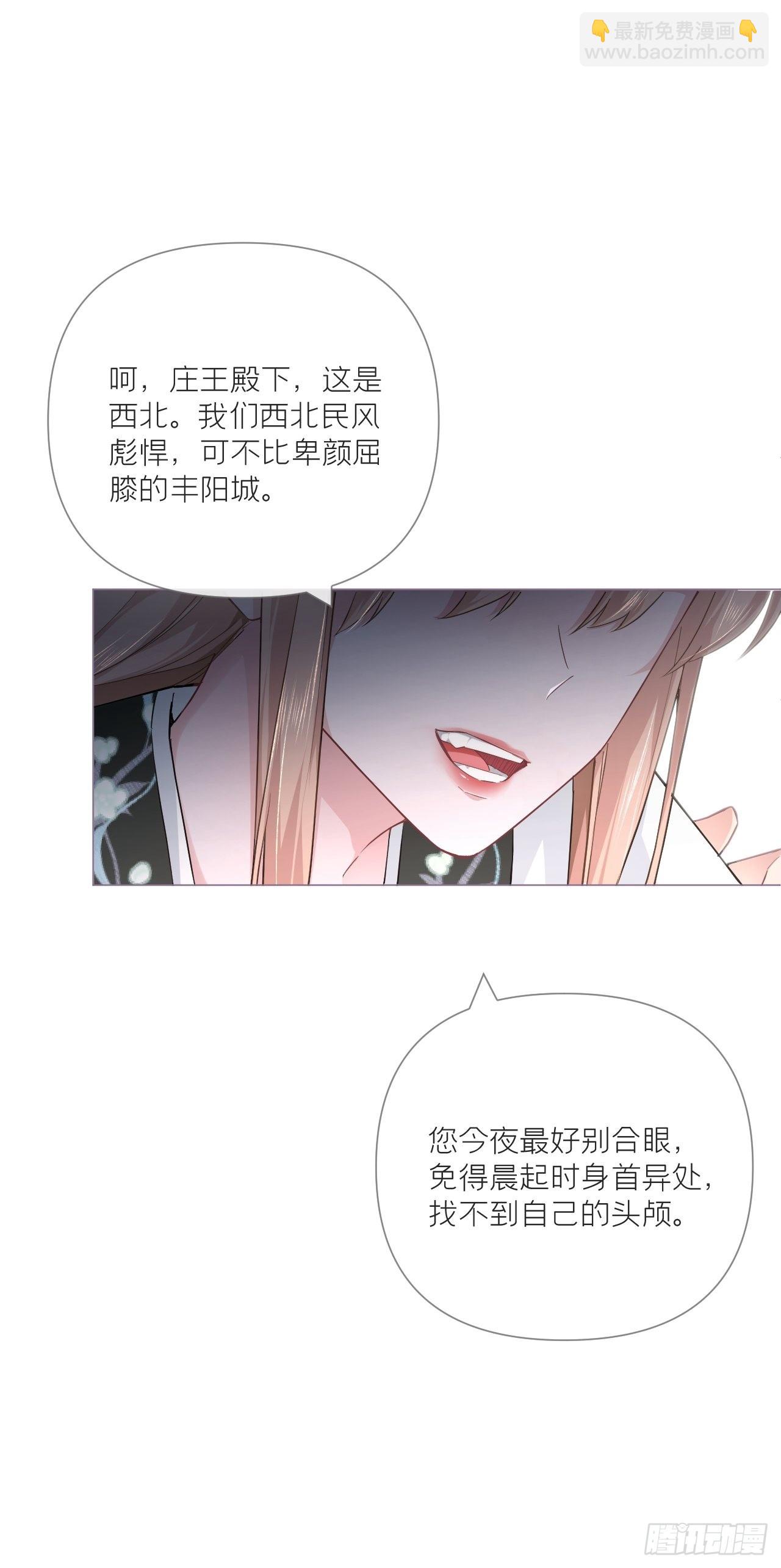 入幕之臣 - 77 最是少年焚血燃心時(2/2) - 4