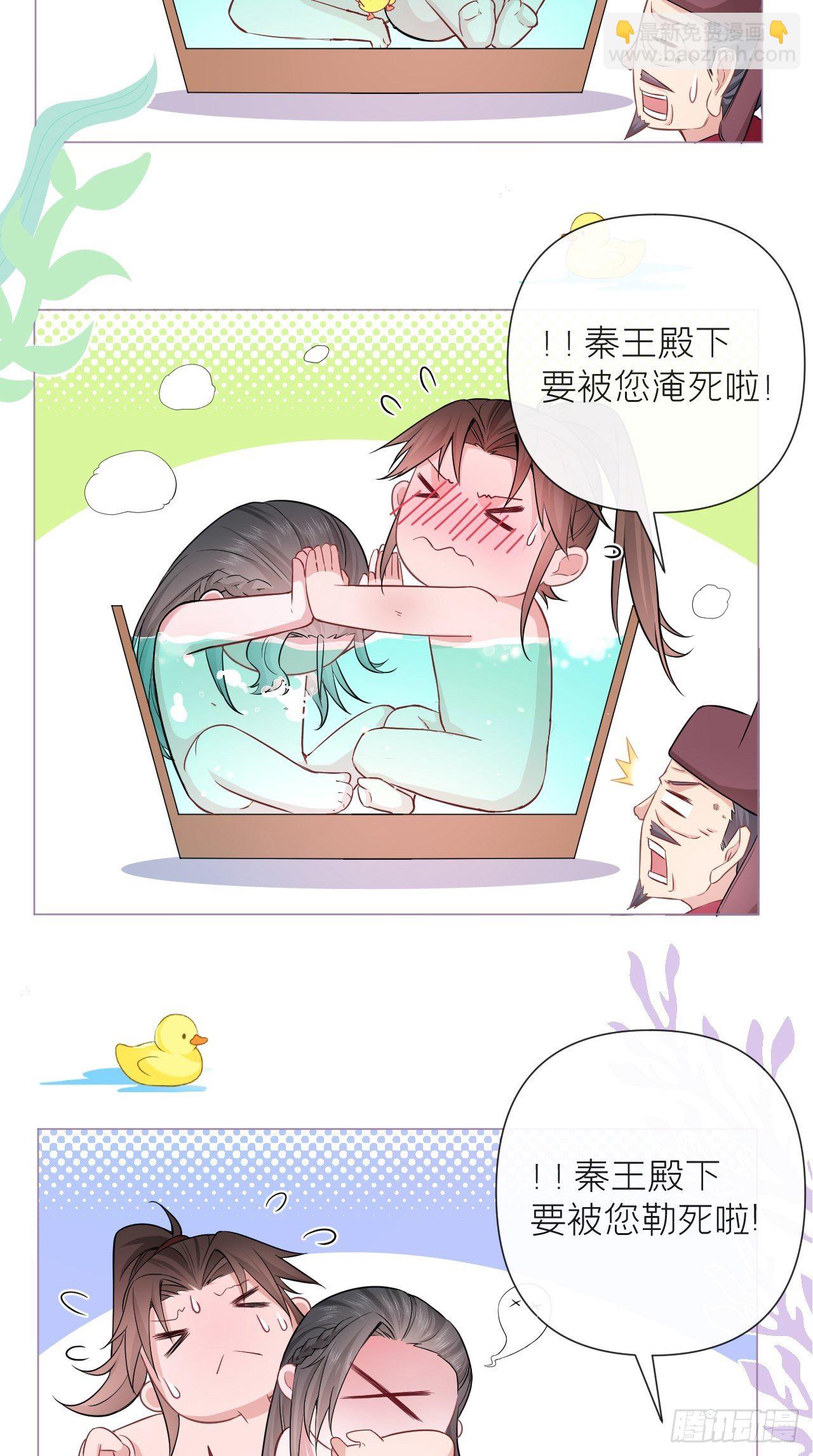 入幕之臣 - 第9话 鸳鸳戏水~嘻嘻嘻嘻~ - 2