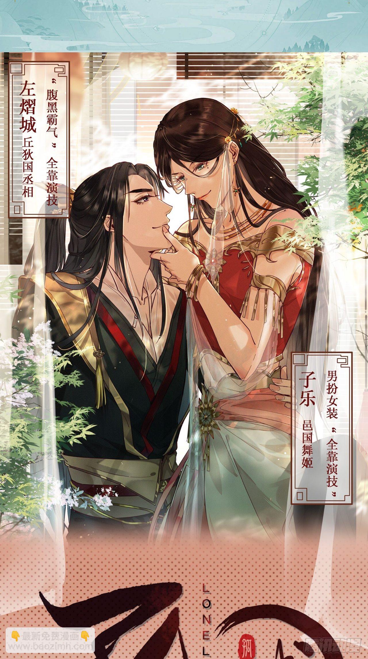 入幕之臣 - 第9话 鸳鸳戏水~嘻嘻嘻嘻~ - 6