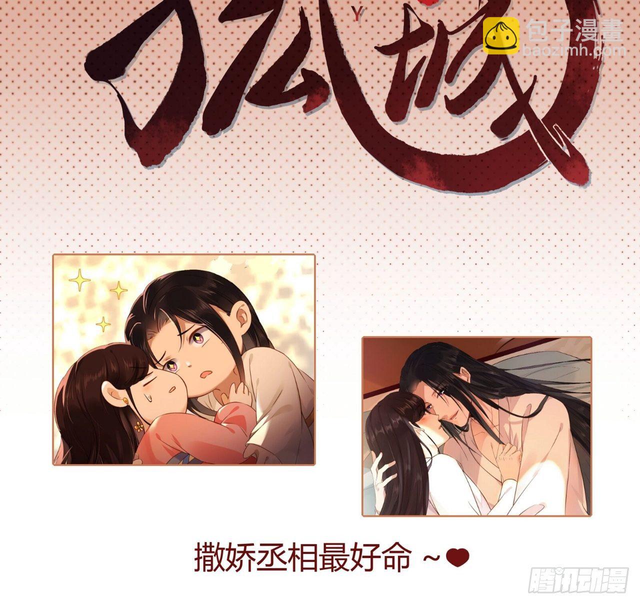 入幕之臣 - 第9话 鸳鸳戏水~嘻嘻嘻嘻~ - 7