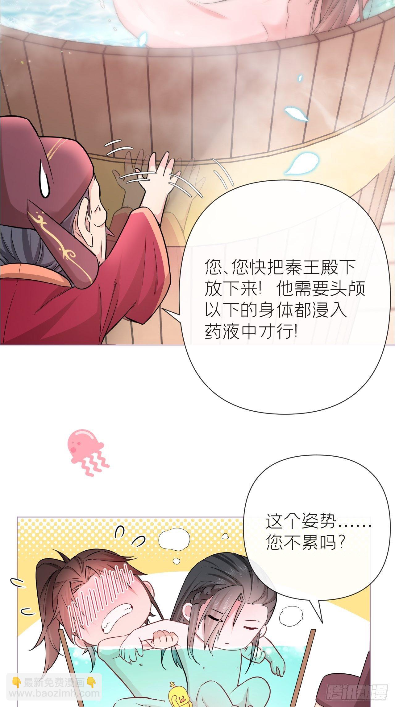 入幕之臣 - 第9话 鸳鸳戏水~嘻嘻嘻嘻~ - 1
