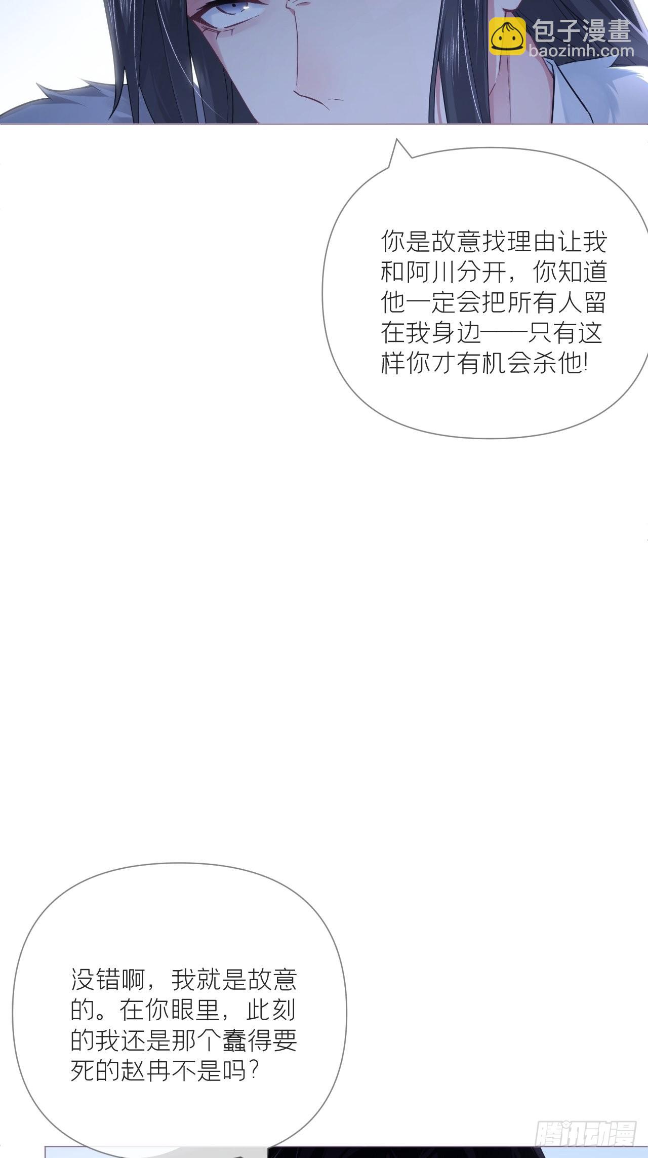 81 在劫难逃(1/2)-第86话