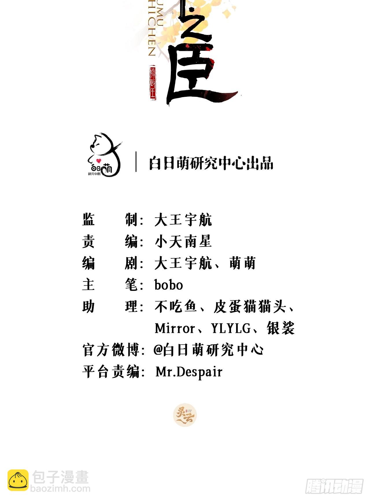 81 在劫难逃(1/2)-第86话