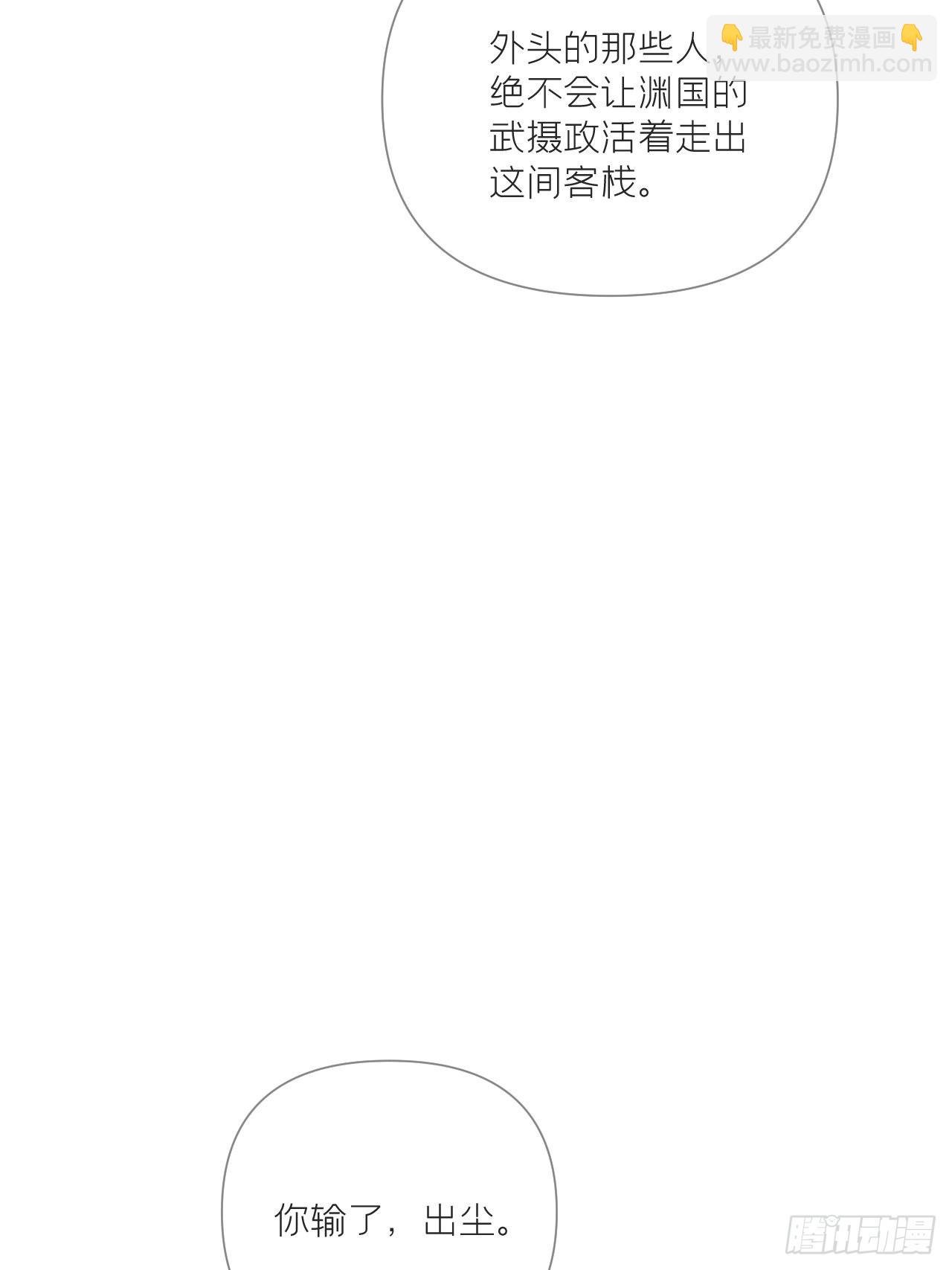 81 在劫难逃(1/2)-第86话