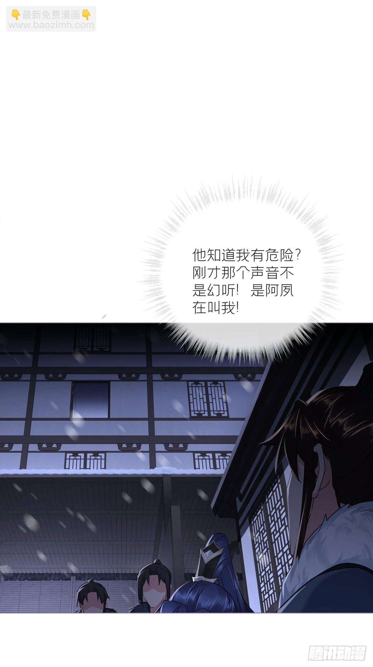 81 在劫难逃(1/2)-第86话