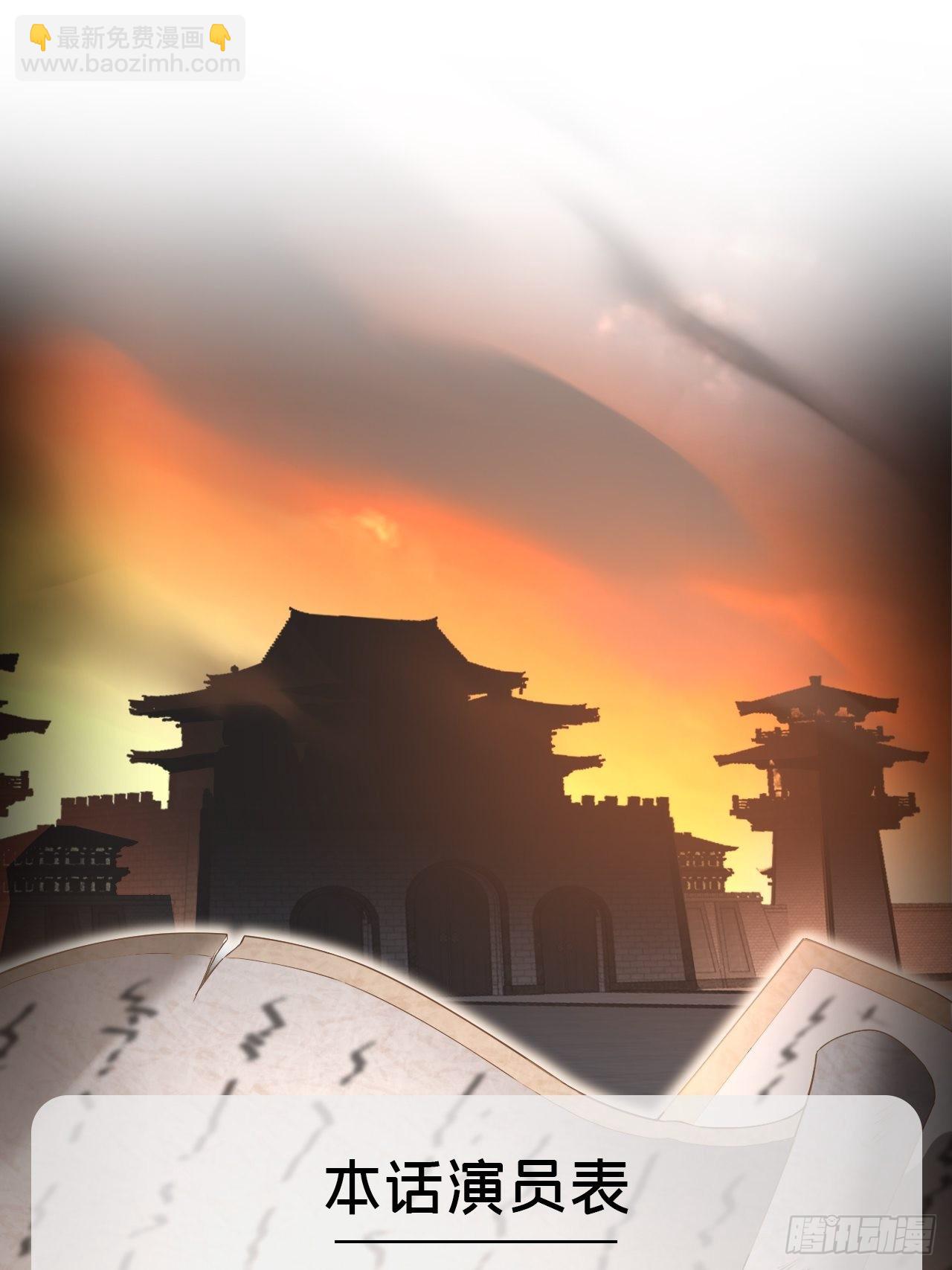 81 在劫难逃(1/2)-第86话