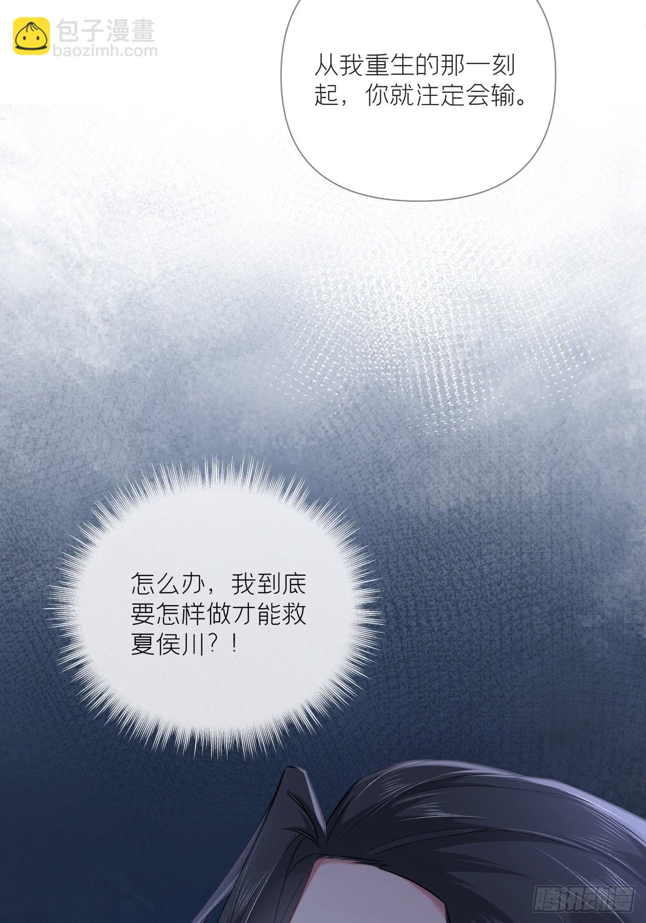 81 在劫难逃(1/2)-第86话