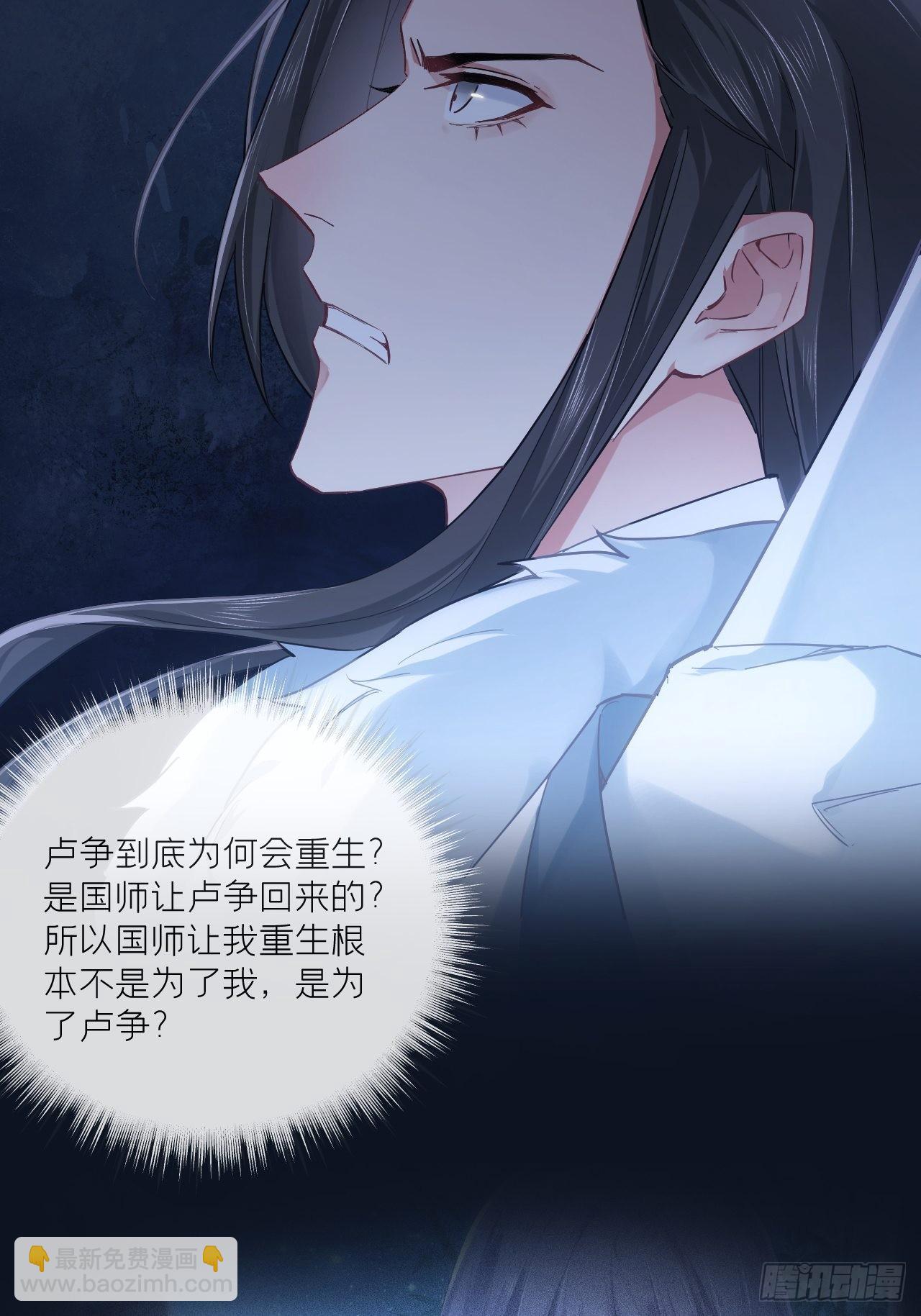 81 在劫难逃(1/2)-第86话