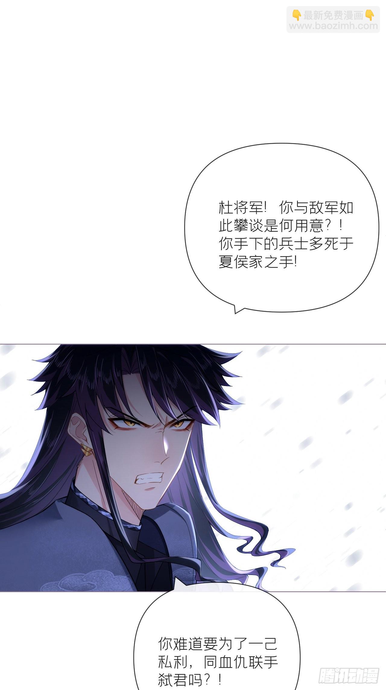 83 佞臣(1/2)-第88话