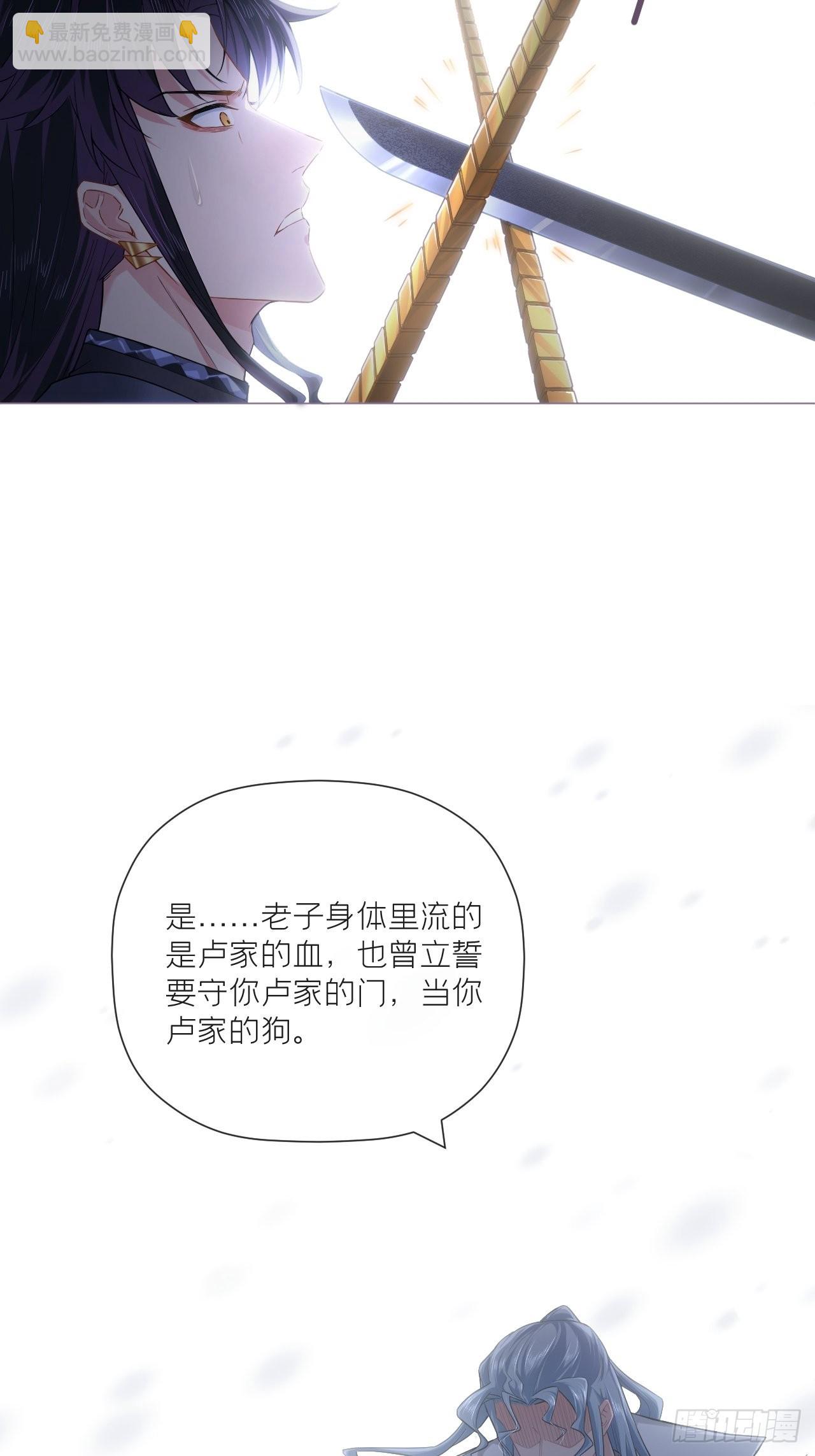 83 佞臣(1/2)-第88话