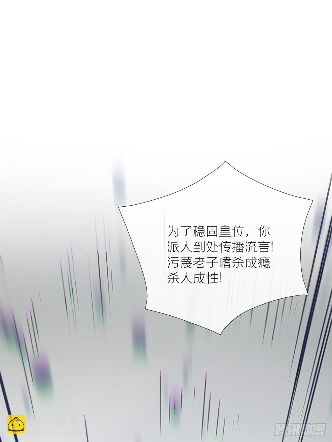 83 佞臣(1/2)-第88话