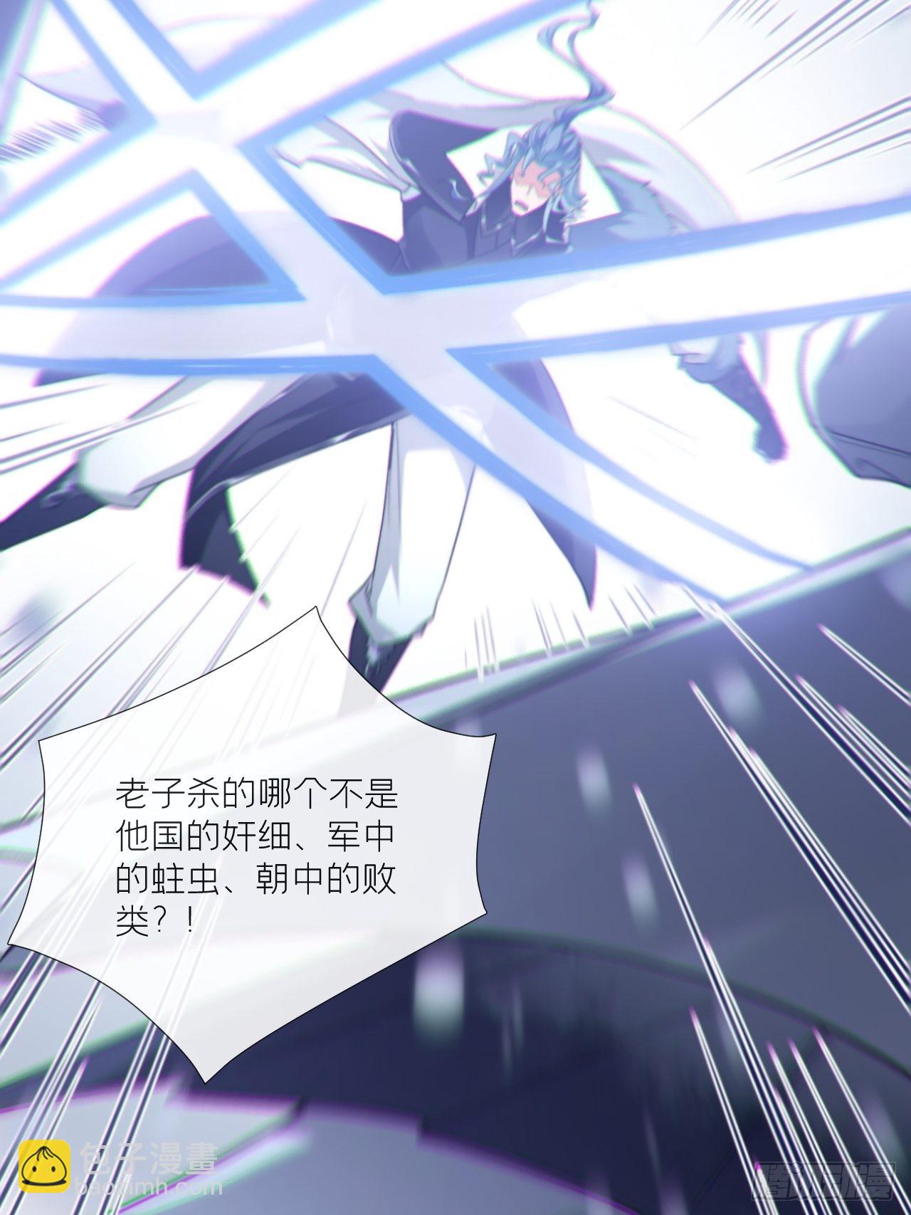 83 佞臣(1/2)-第88话