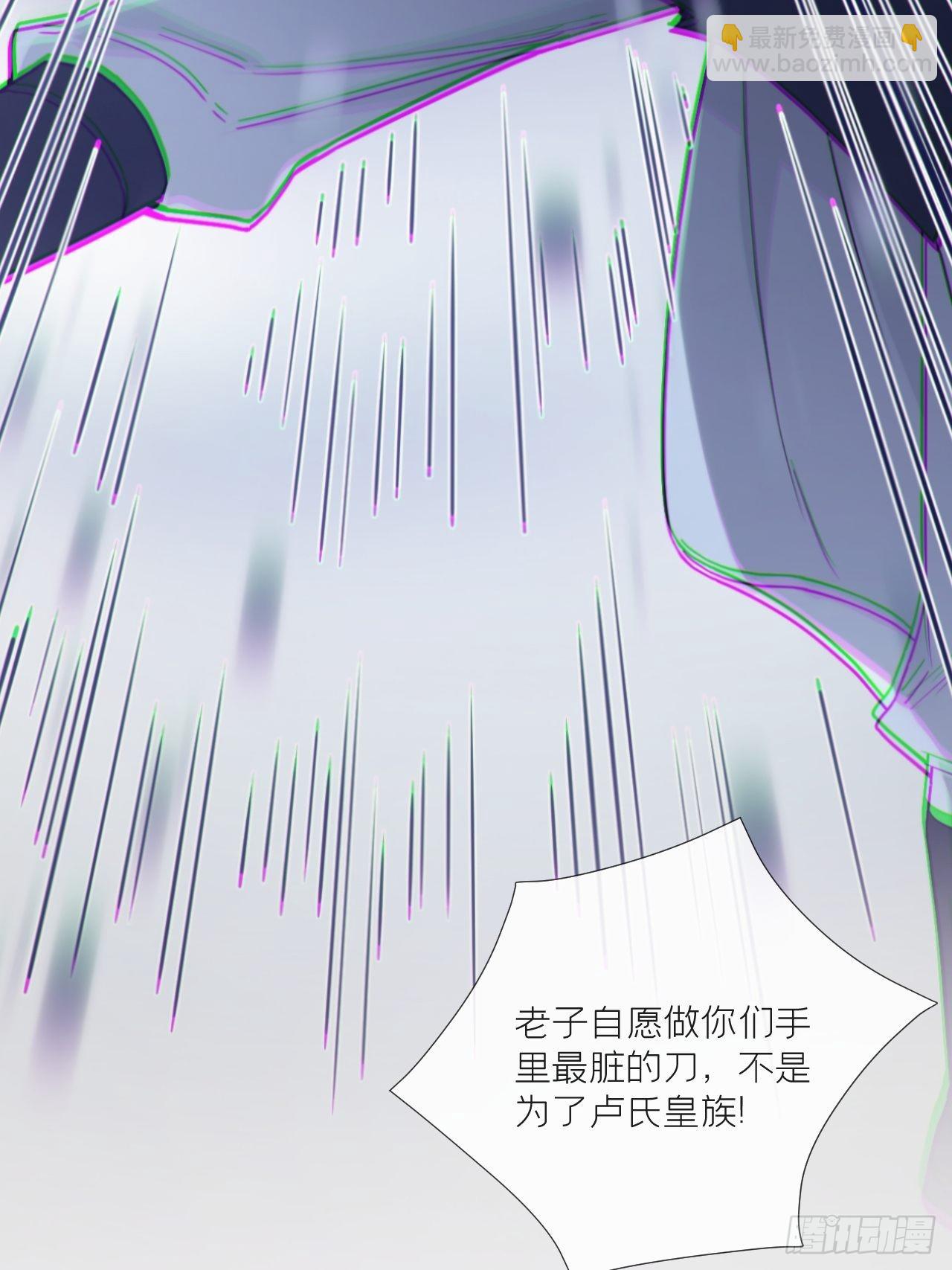 83 佞臣(1/2)-第88话