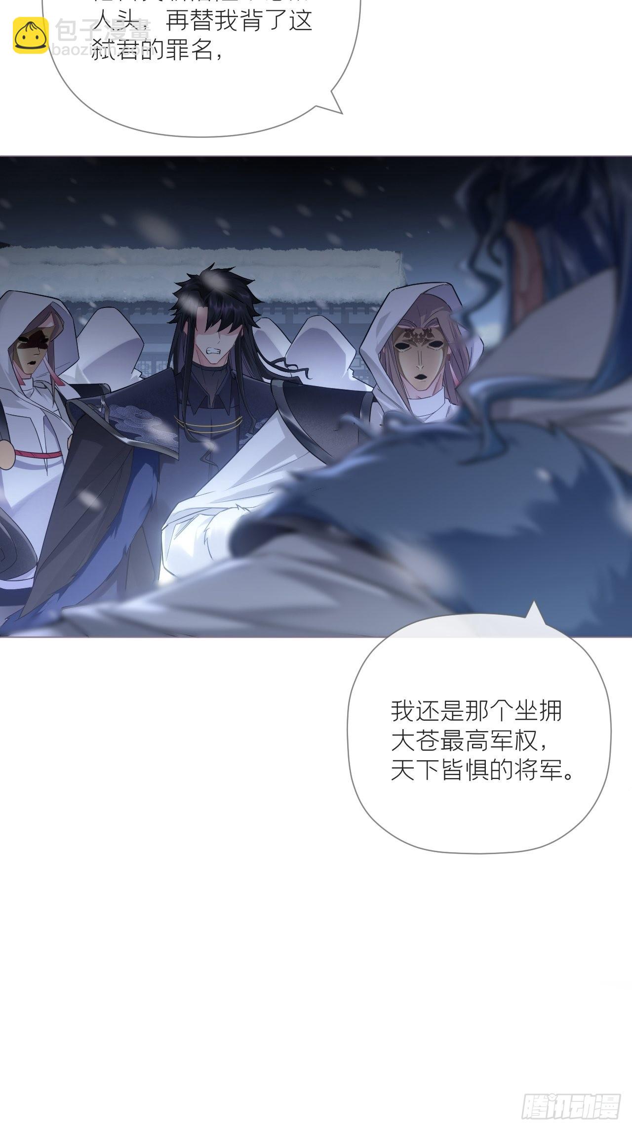 83 佞臣(1/2)-第88话